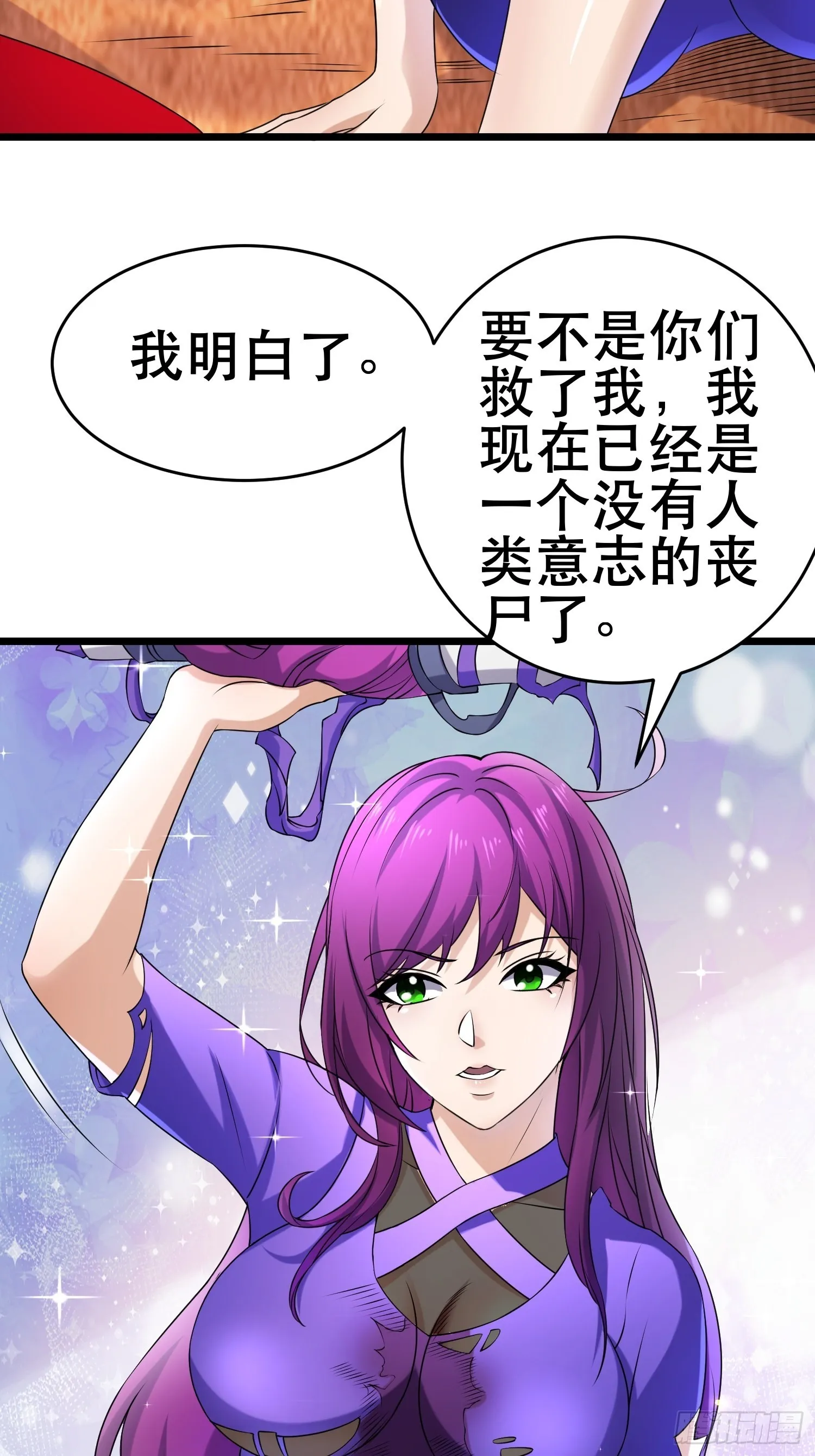 105 一吻赏英雄 第38页