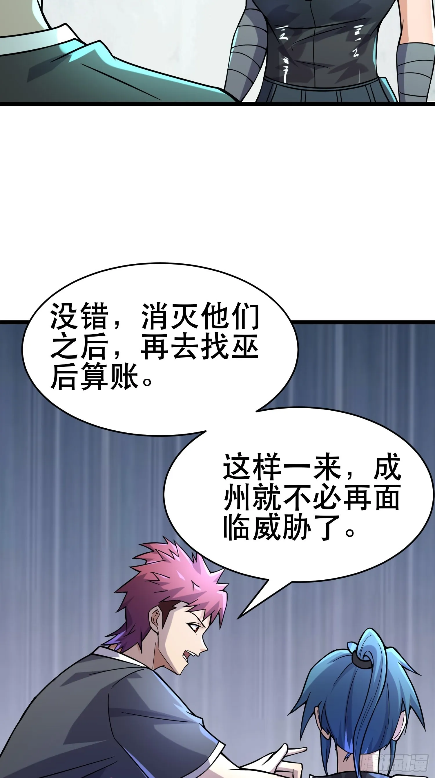 105 一吻赏英雄 第48页