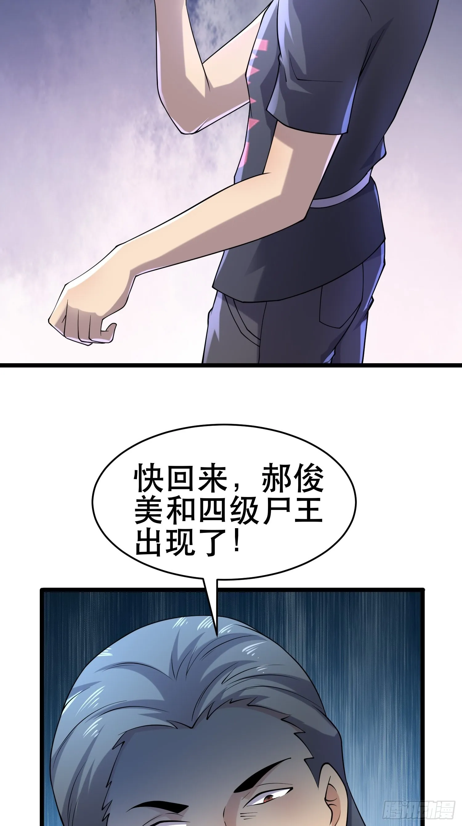 105 一吻赏英雄 第51页
