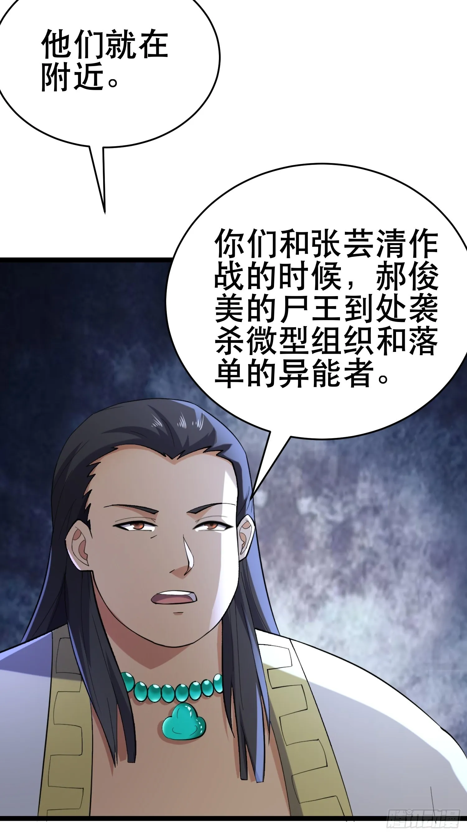 106 正义的下场 第4页