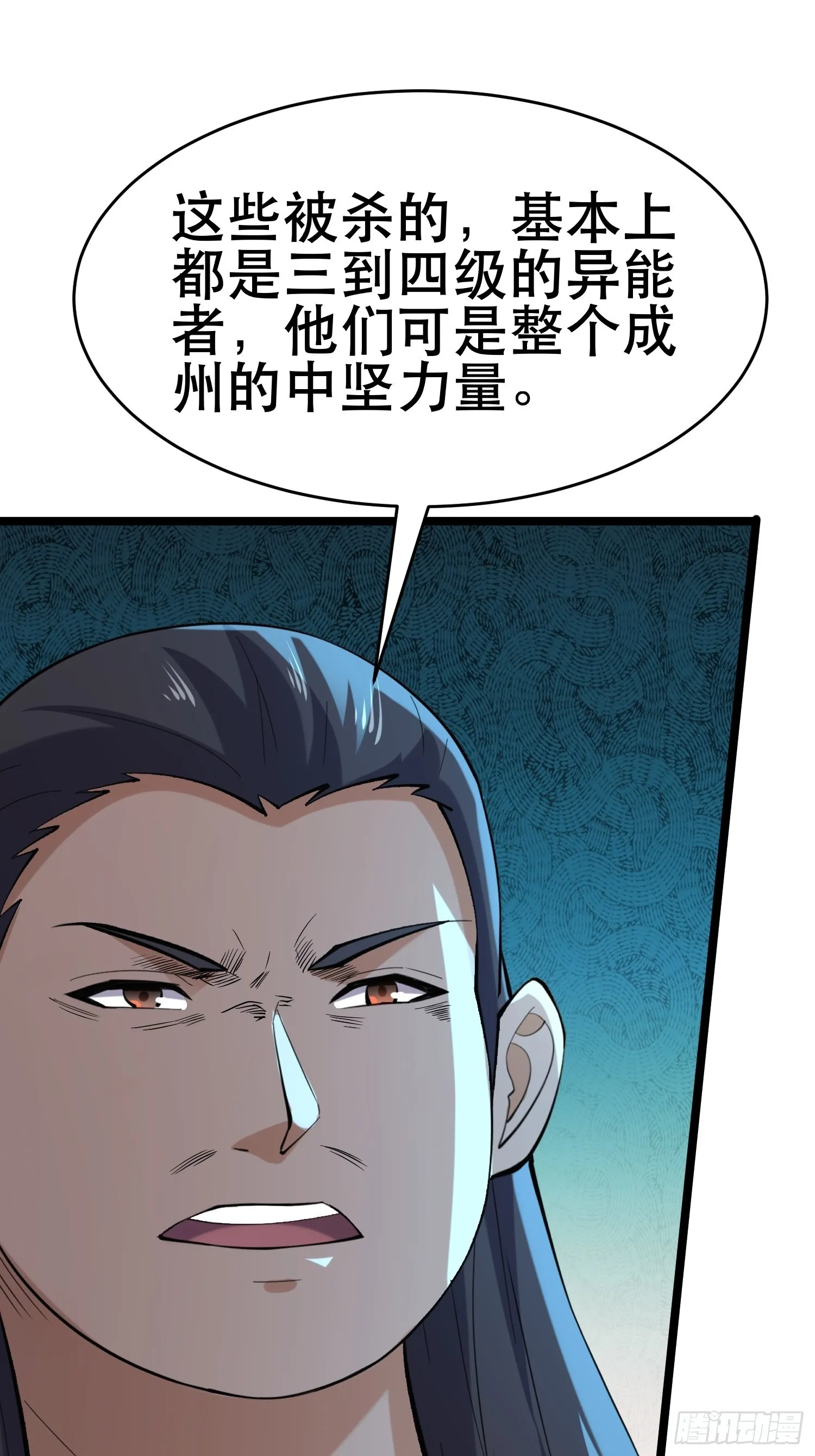106 正义的下场 第5页