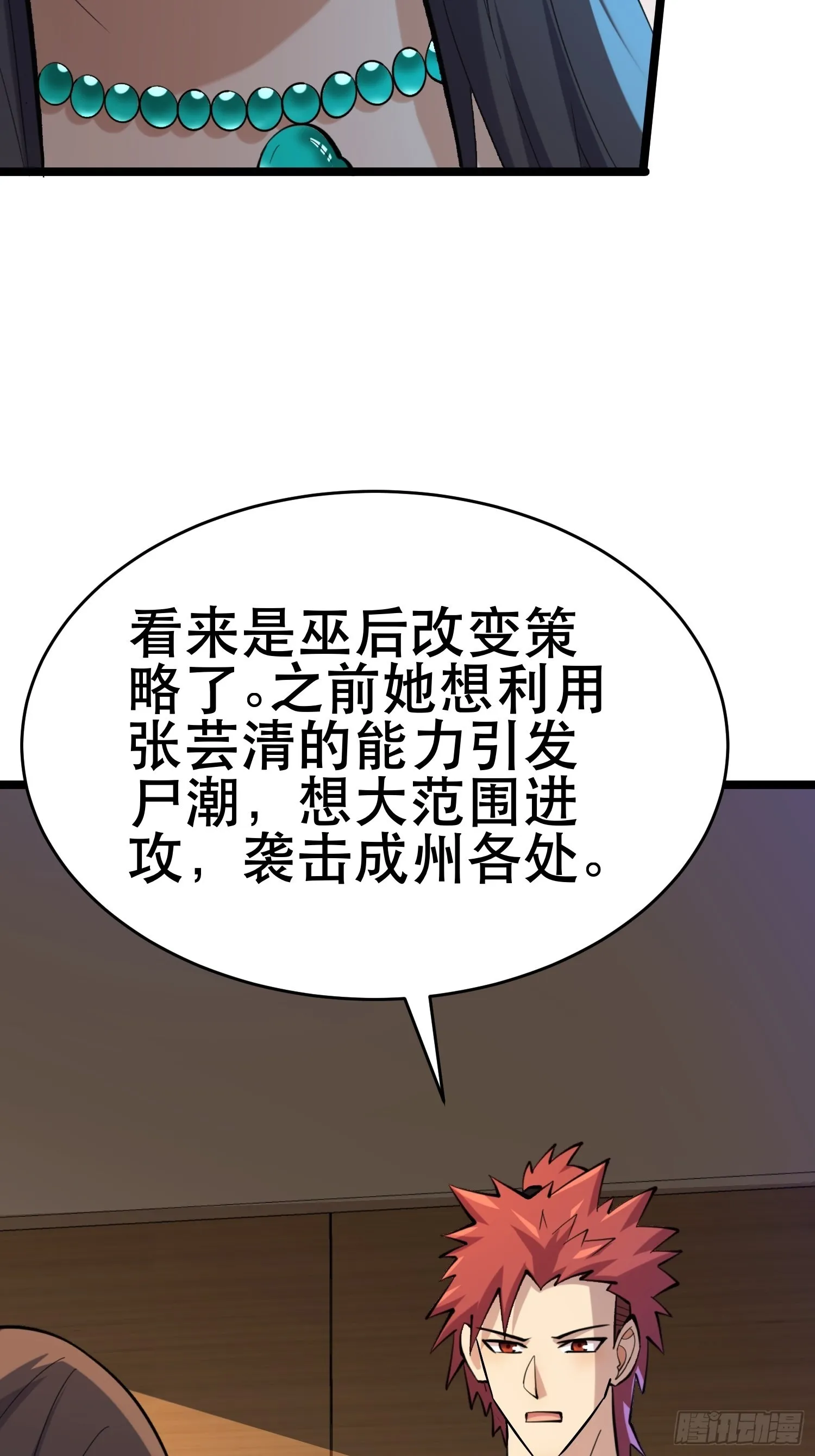 106 正义的下场 第6页