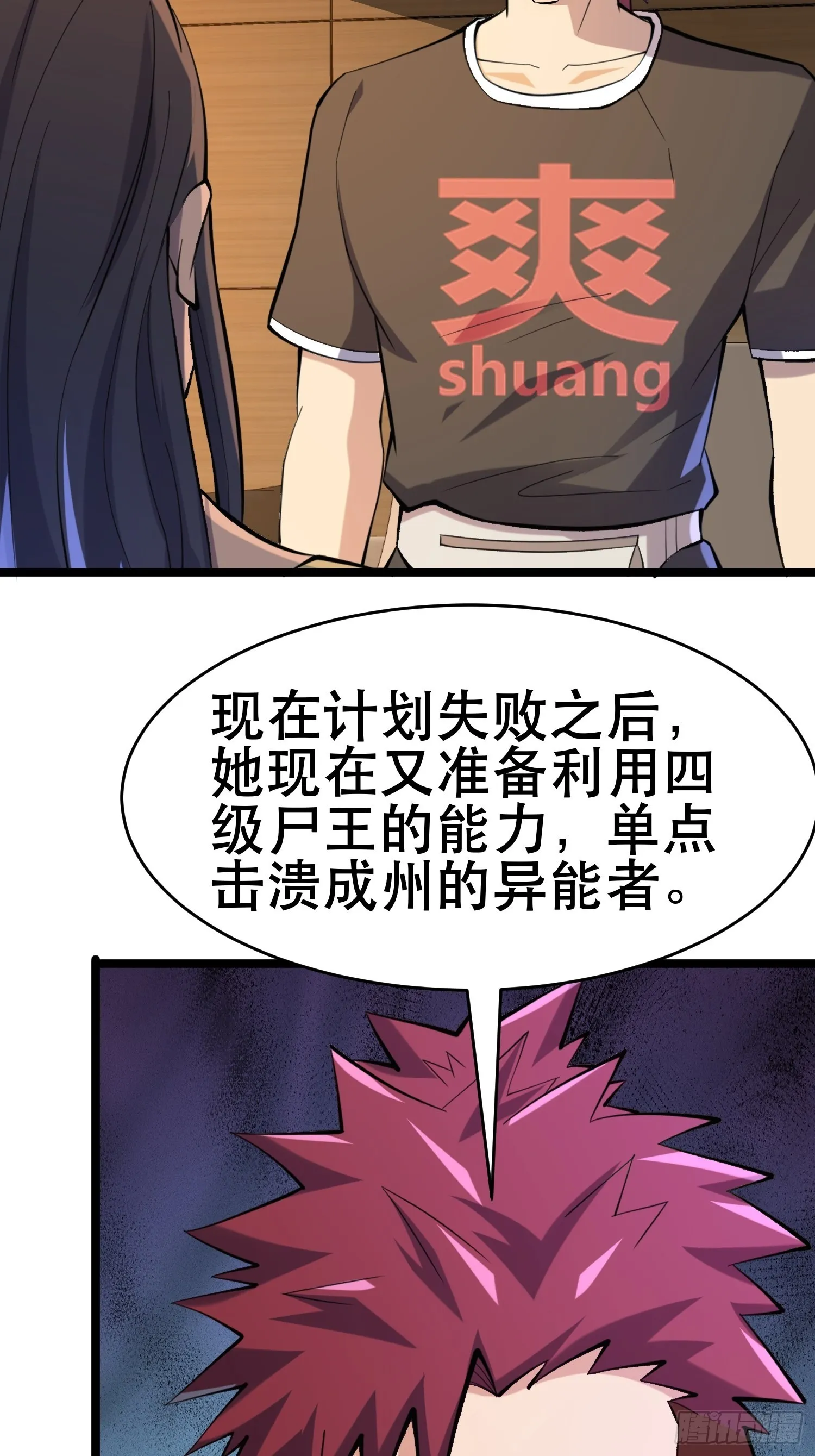 106 正义的下场 第7页