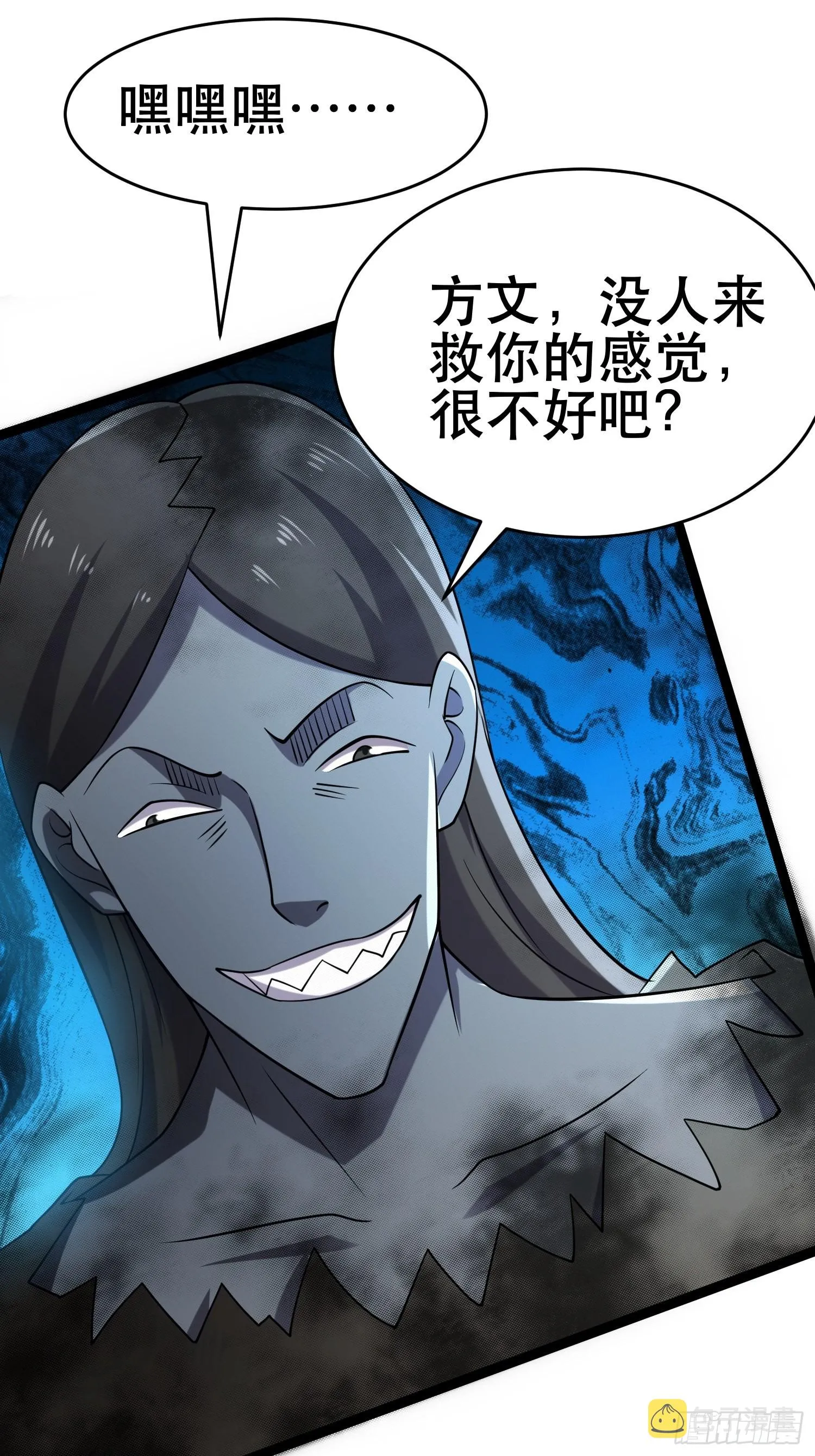 106 正义的下场 第13页