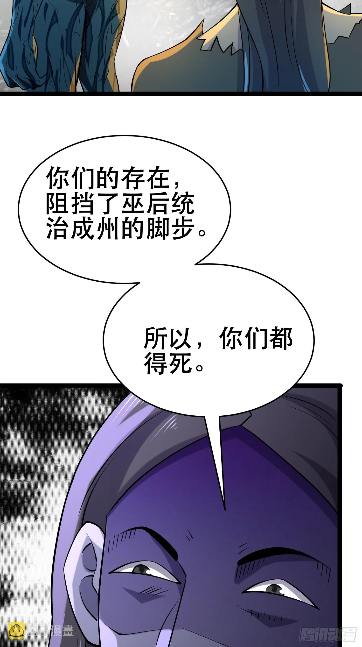 106 正义的下场 第15页