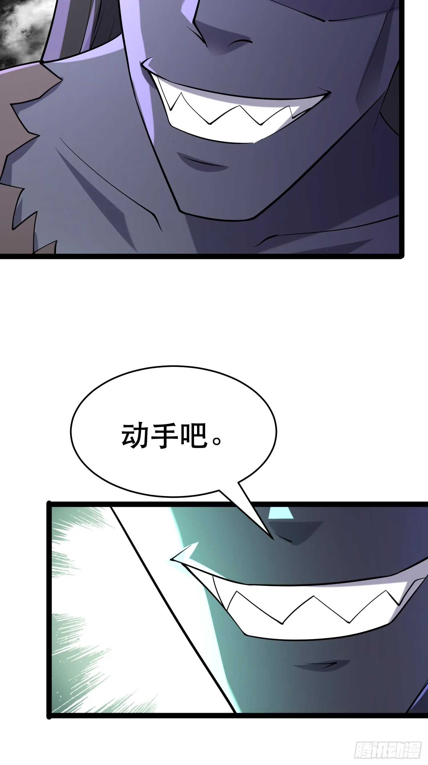 106 正义的下场 第16页