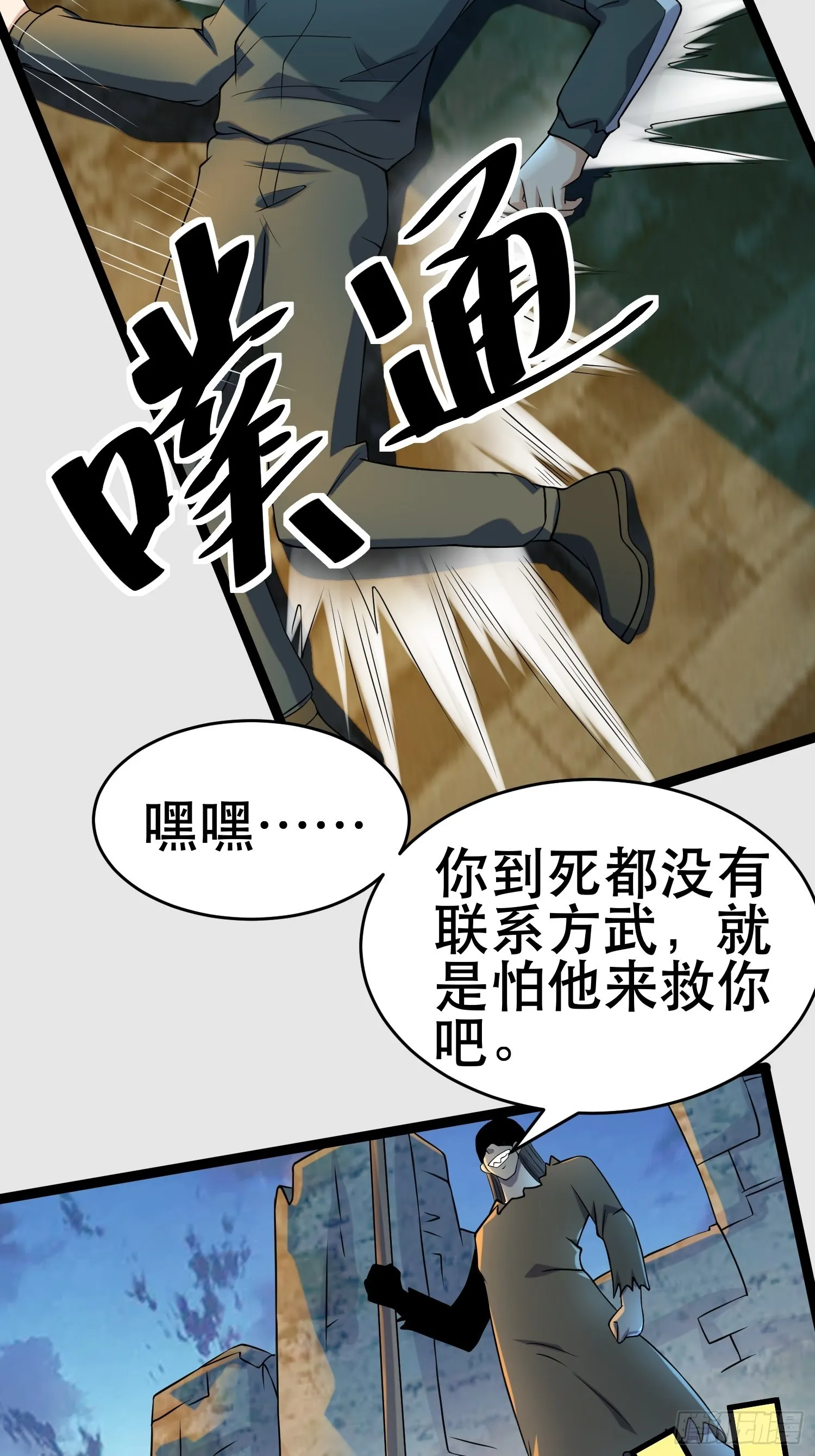 106 正义的下场 第20页