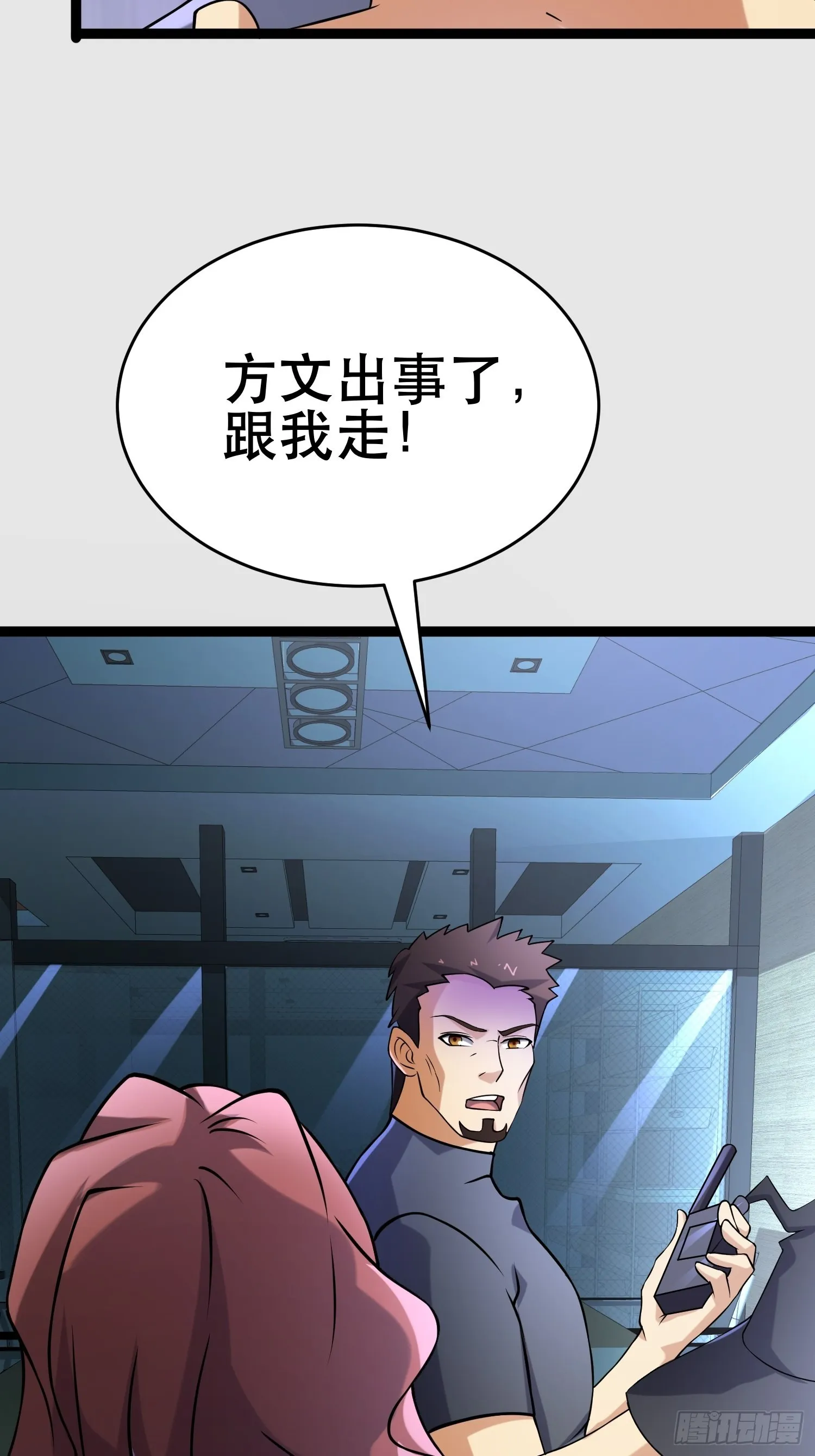106 正义的下场 第24页