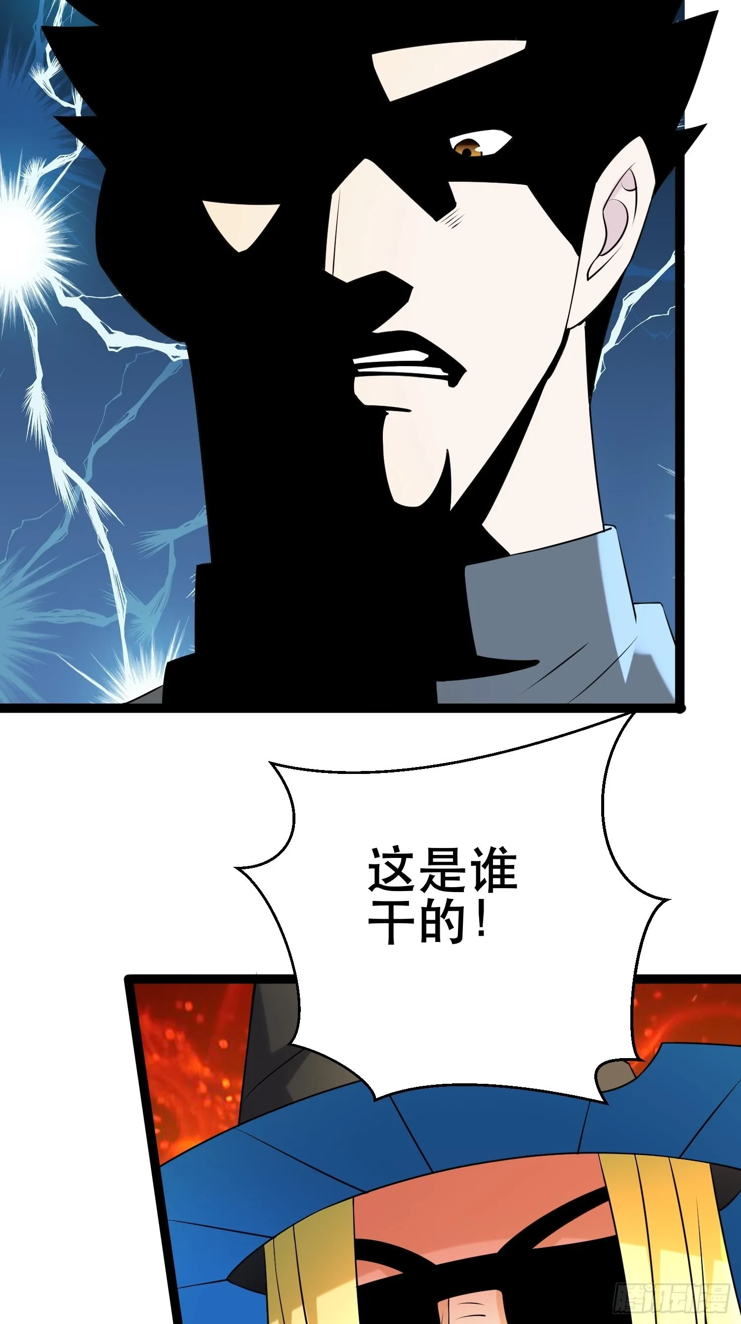 106 正义的下场 第27页