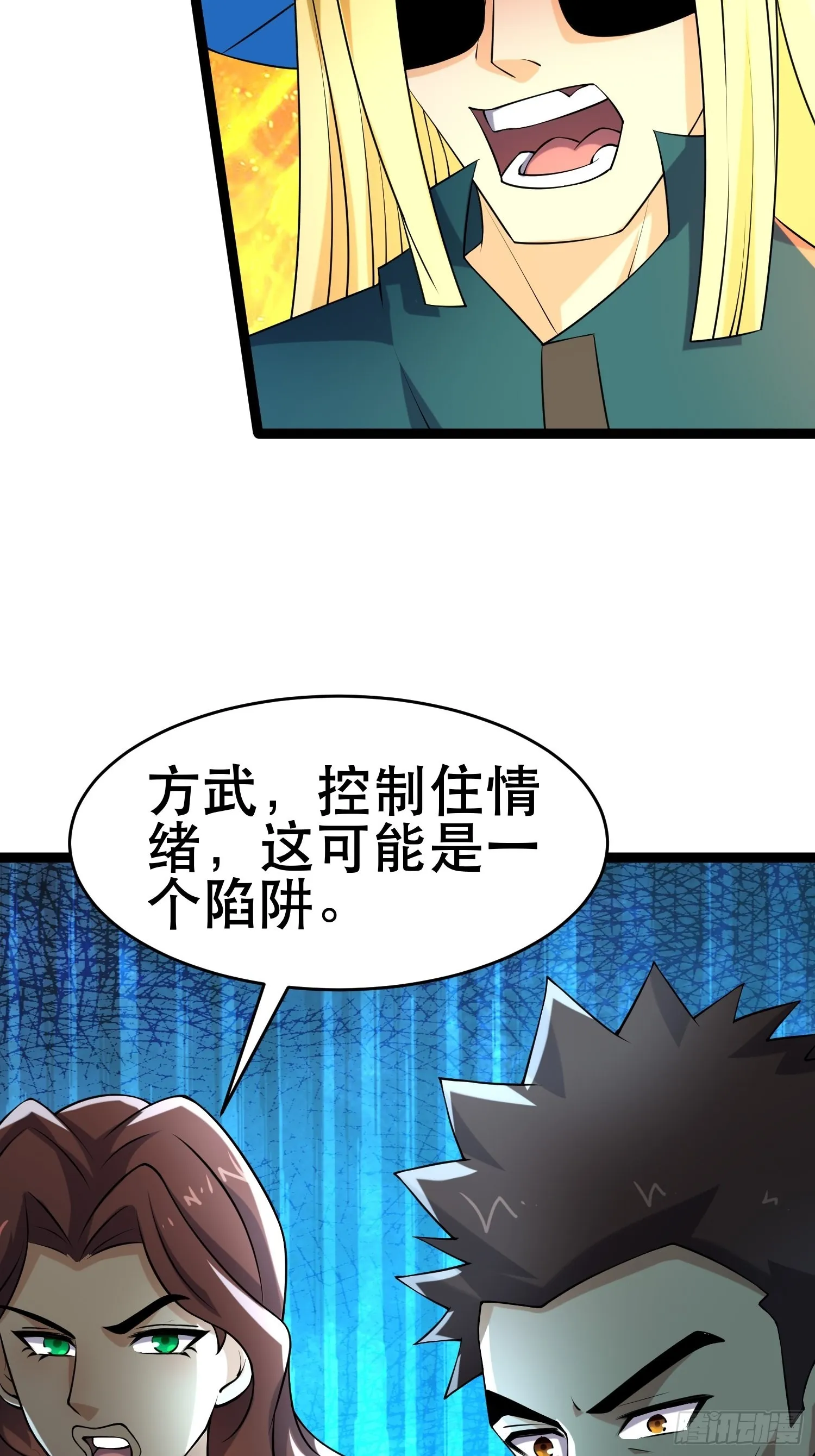 106 正义的下场 第28页
