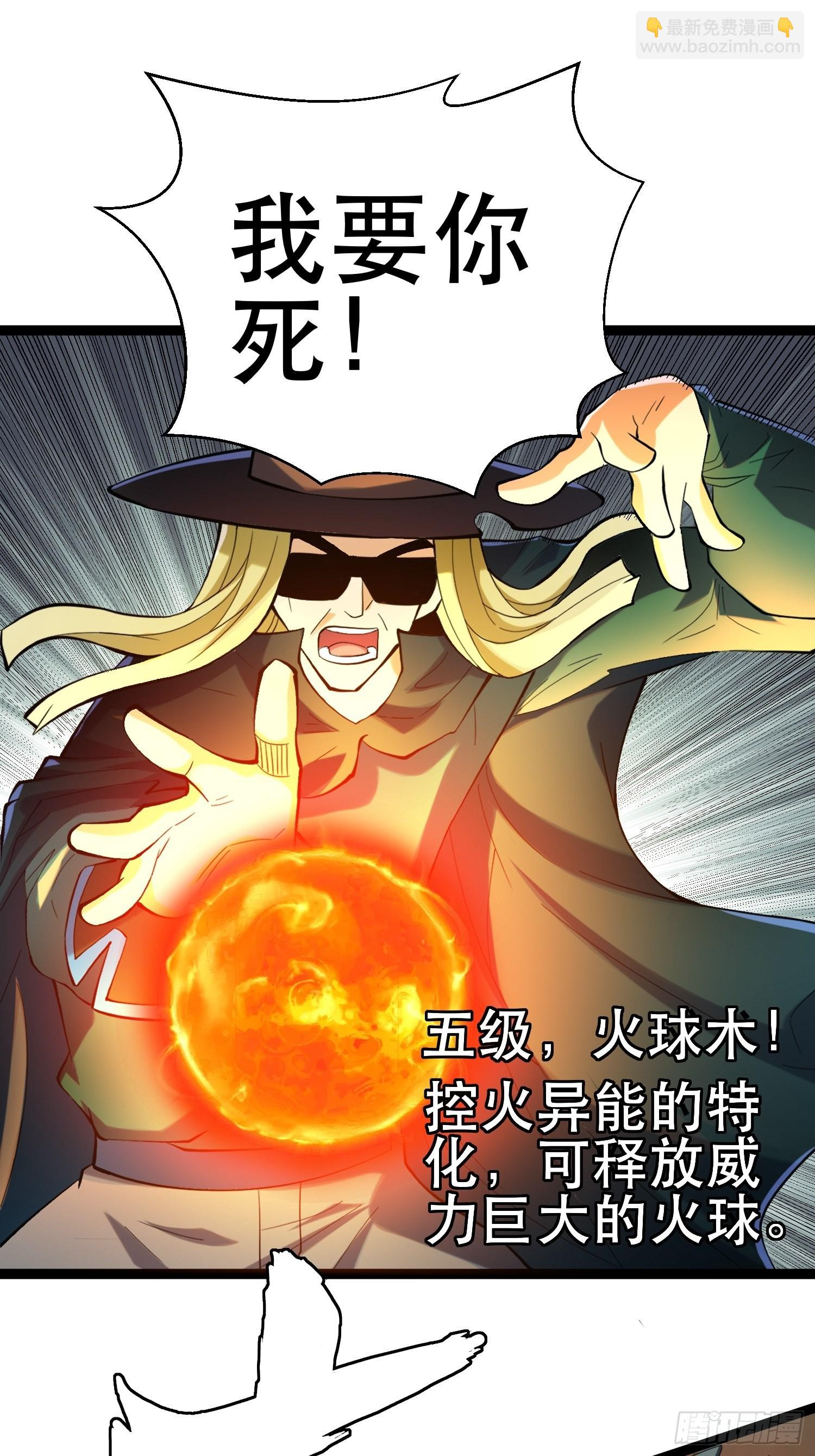 106 正义的下场 第34页