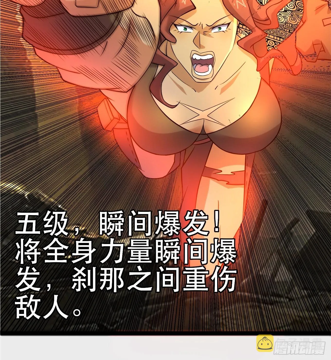 106 正义的下场 第46页