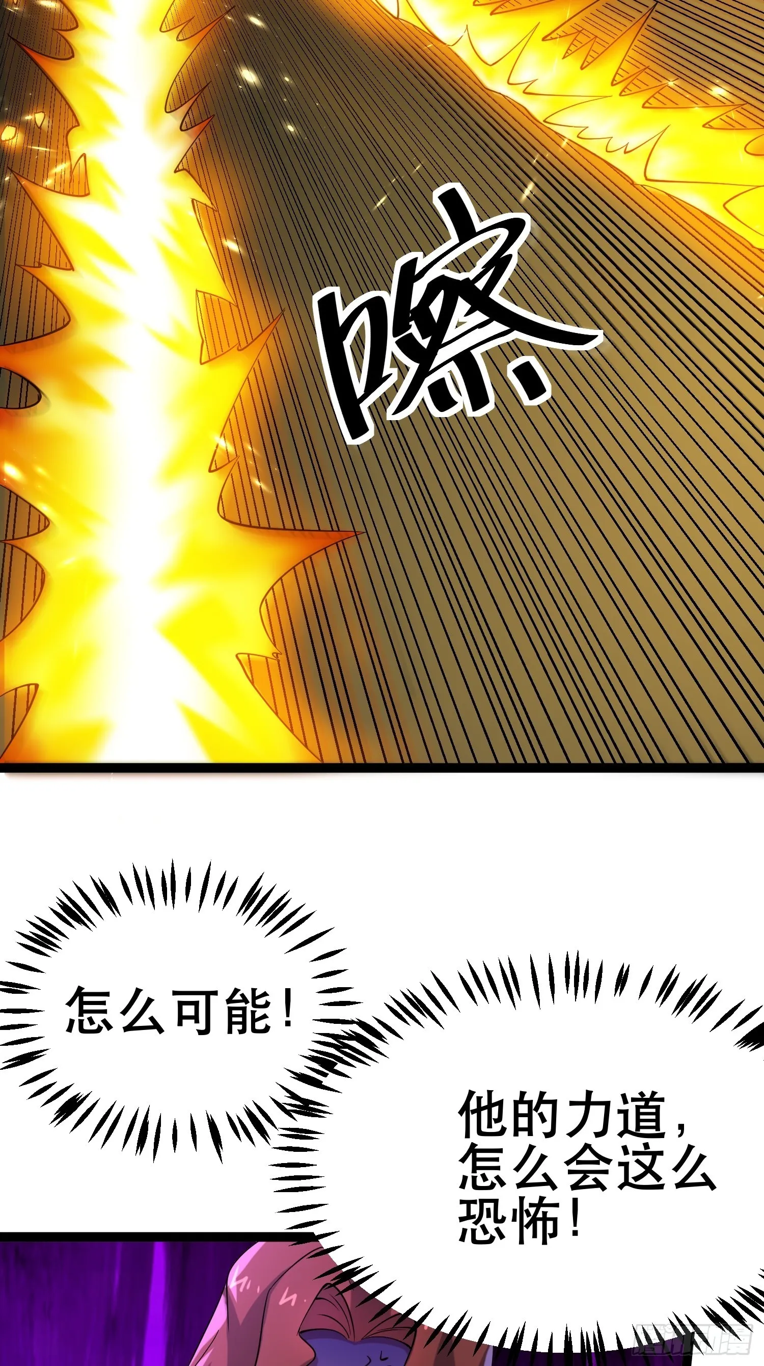 106 正义的下场 第52页