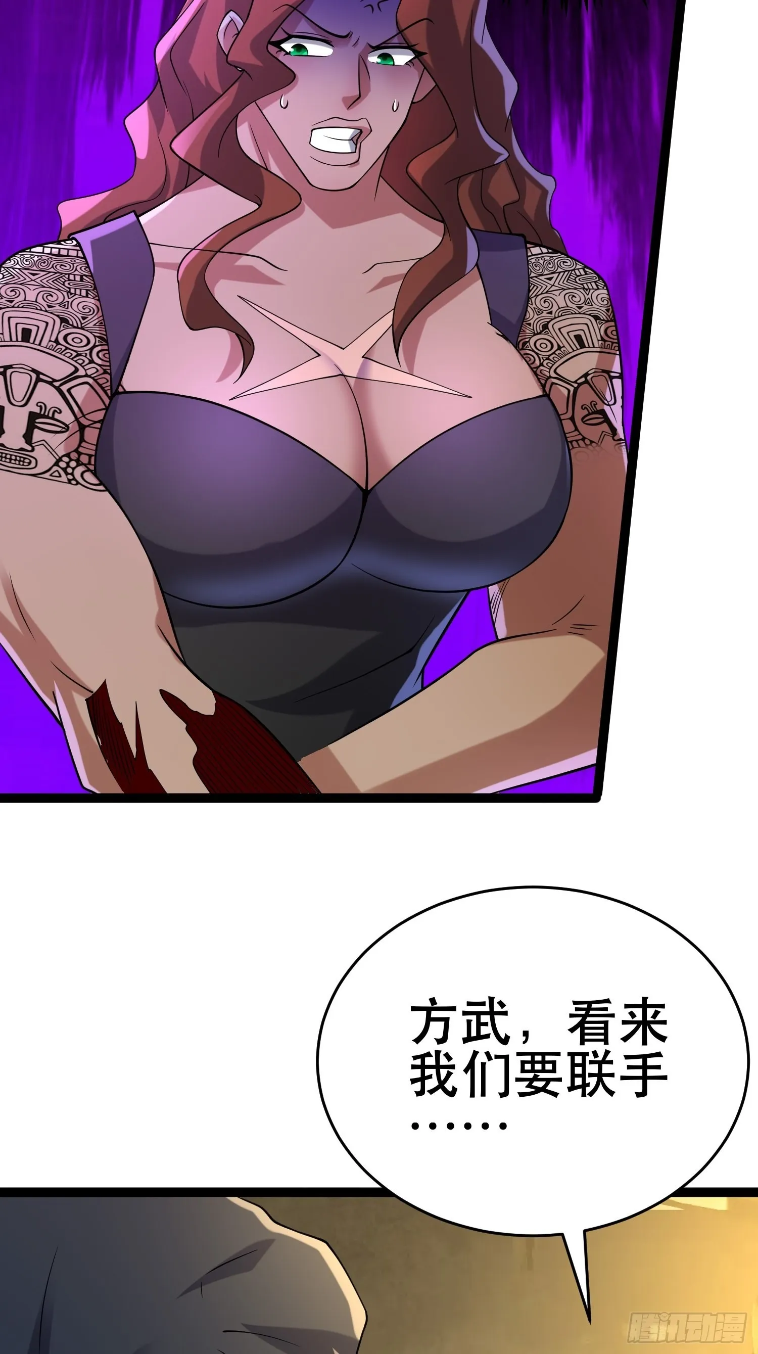 106 正义的下场 第53页