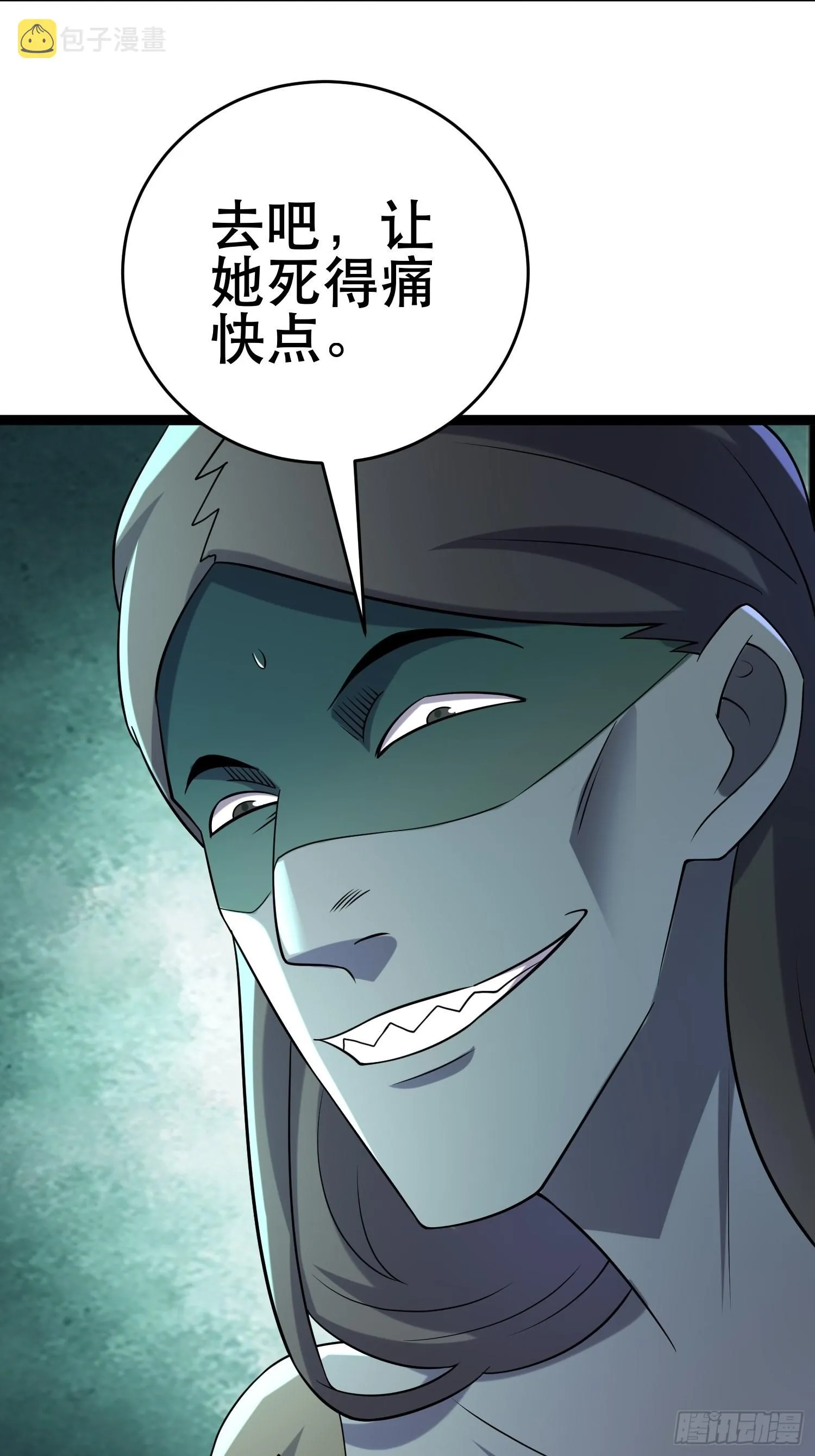 106 正义的下场 第59页