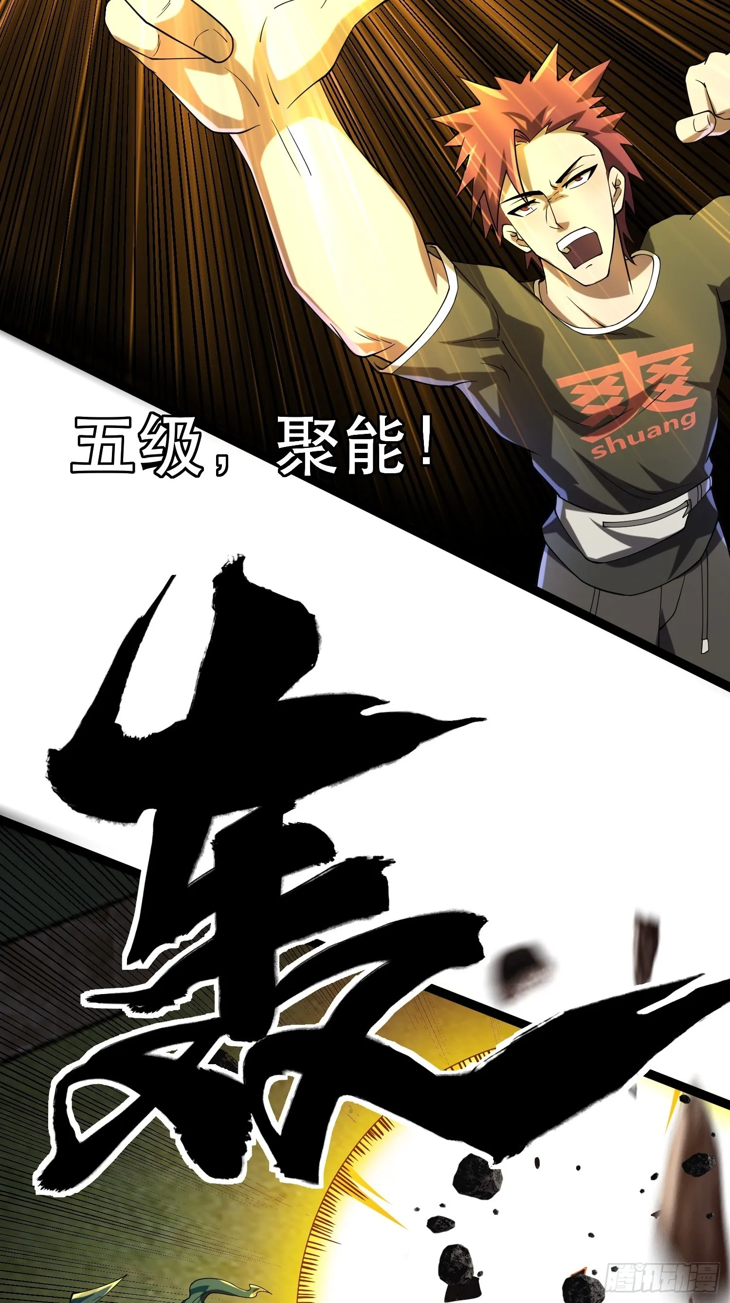107 出招，哭不回死者 第23页