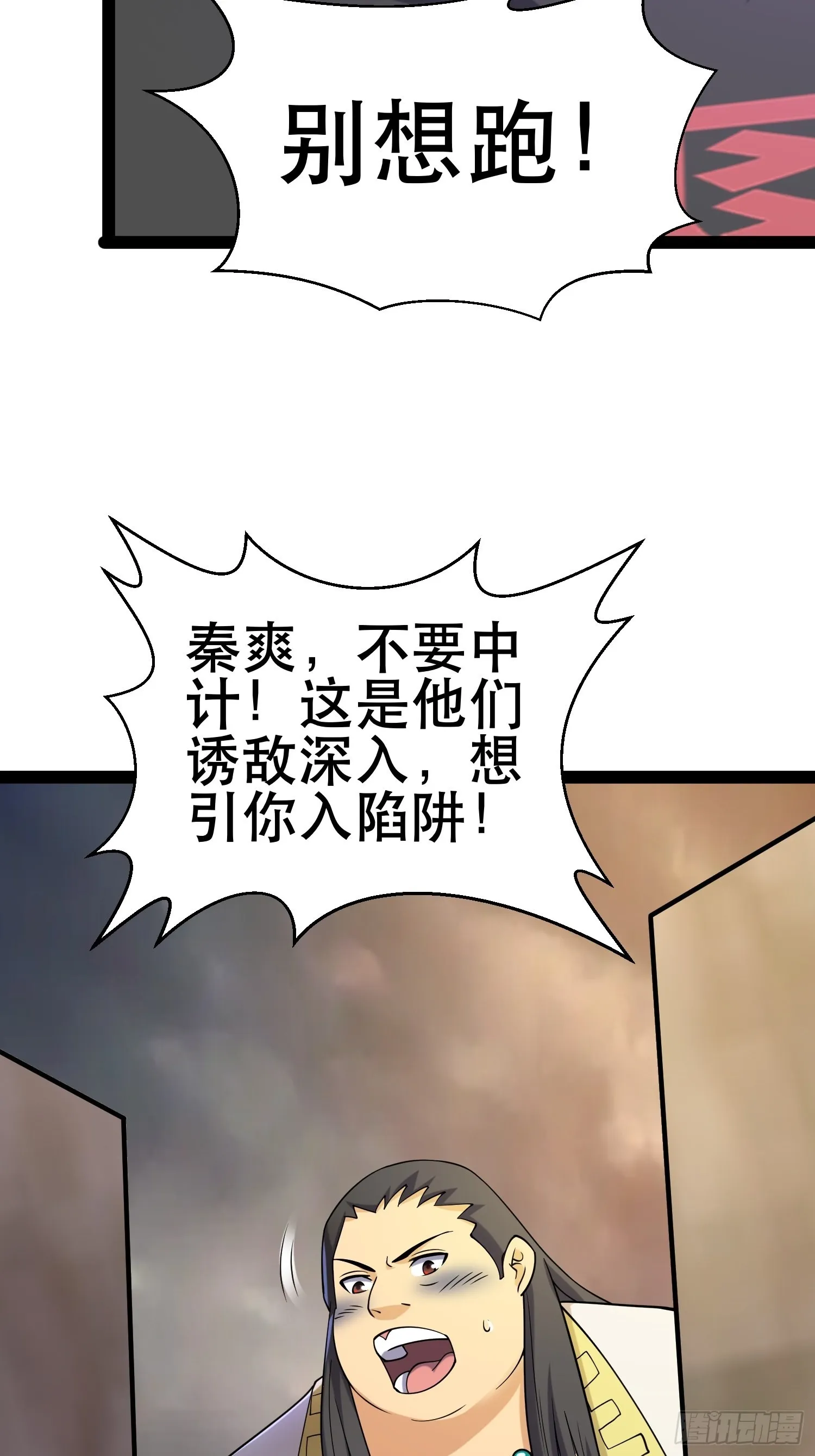 107 出招，哭不回死者 第32页
