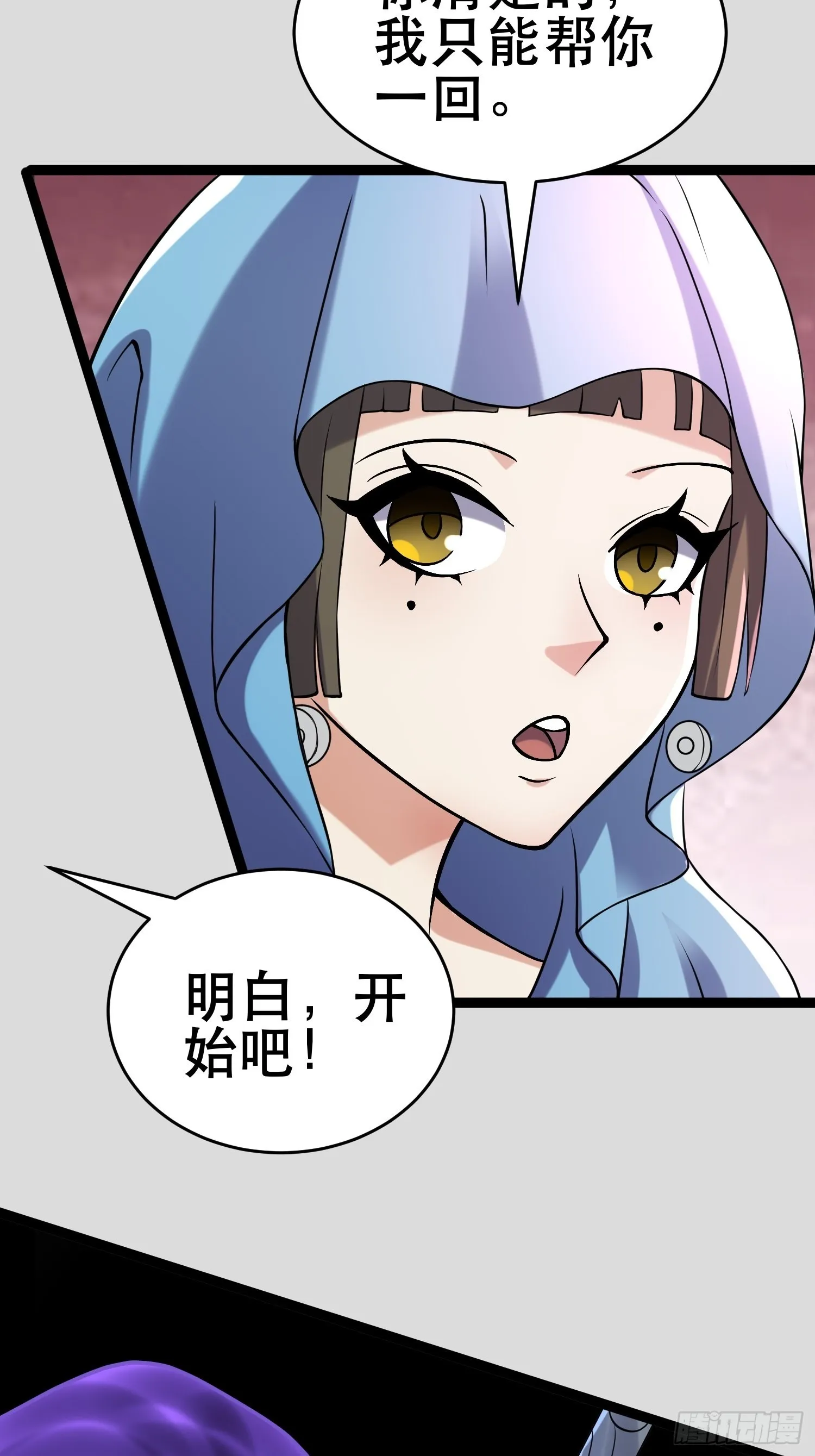 107 出招，哭不回死者 第43页