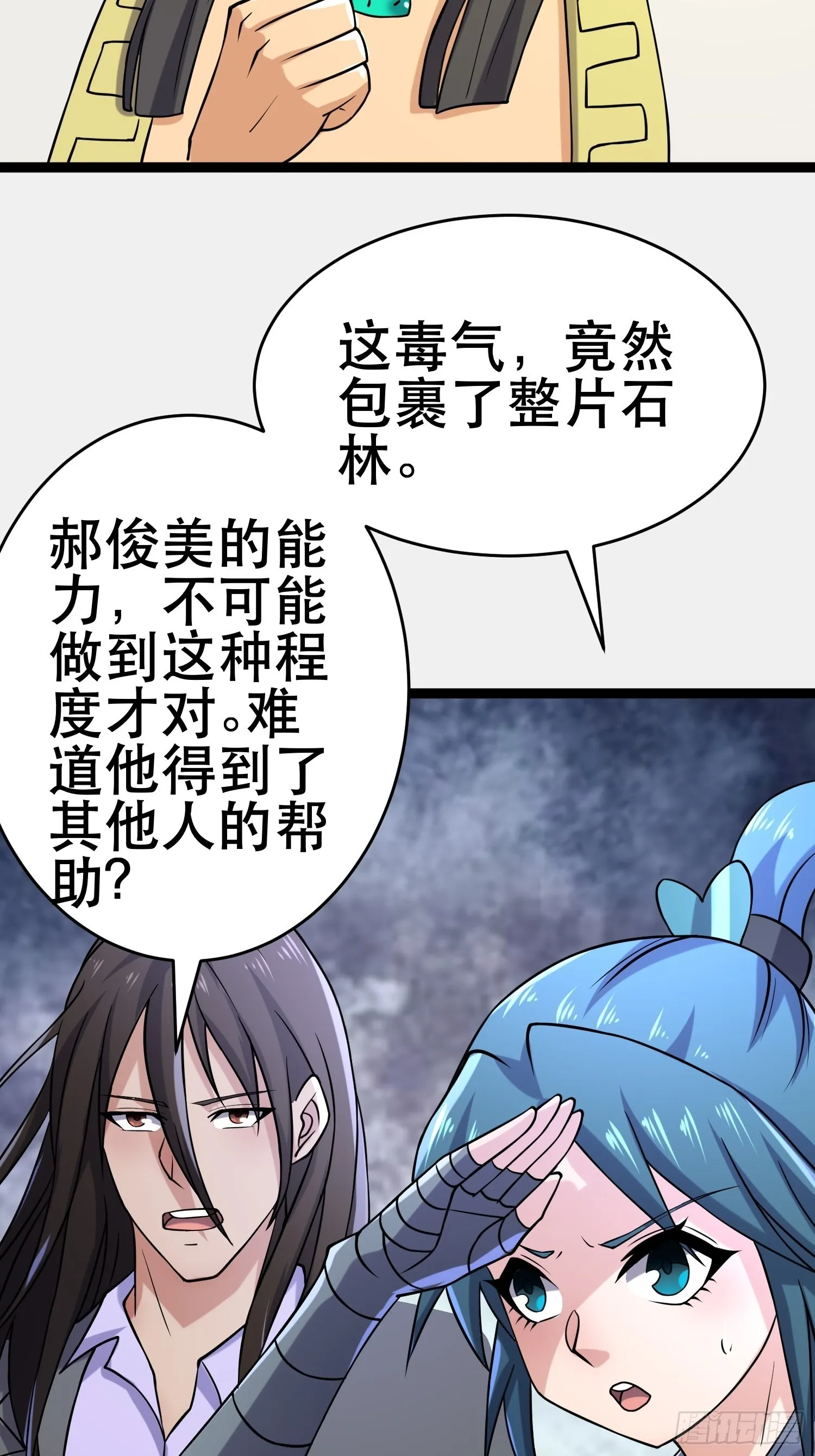 107 出招，哭不回死者 第54页