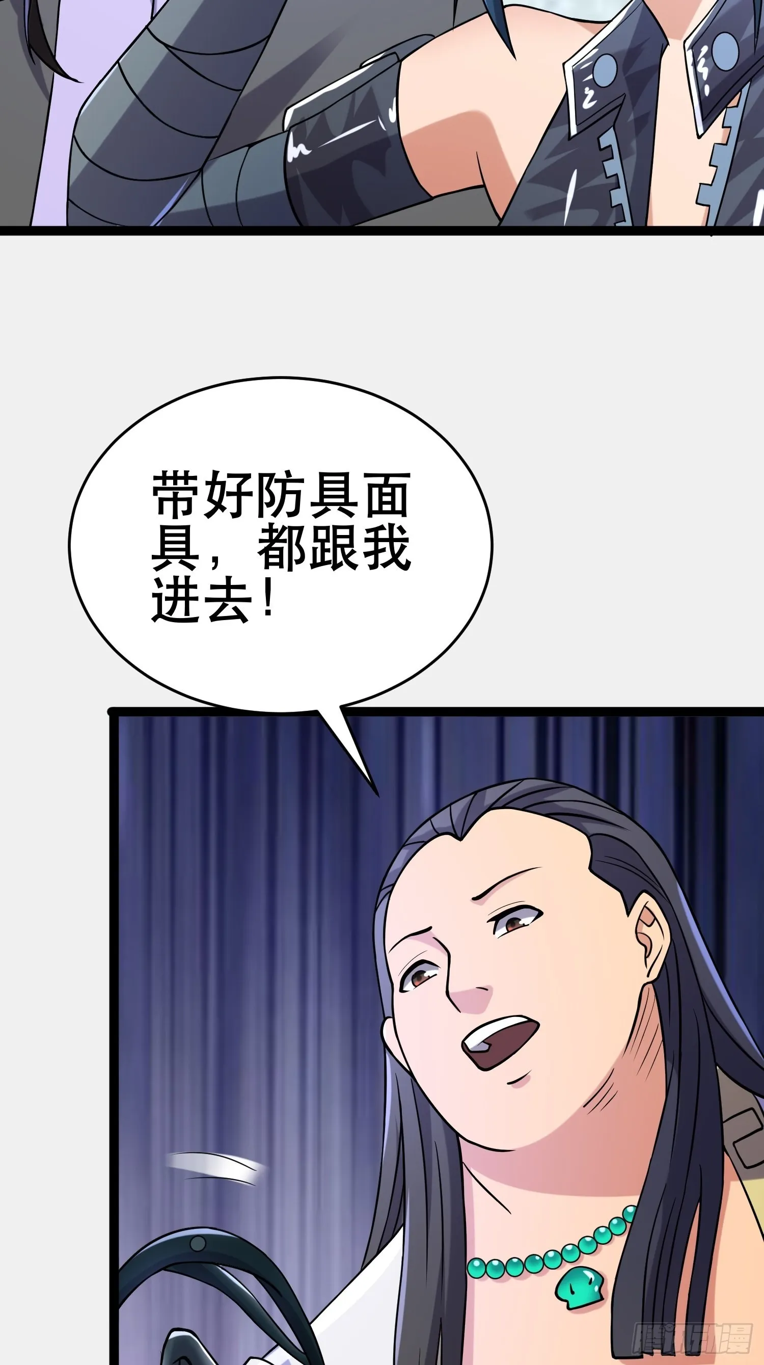 107 出招，哭不回死者 第55页