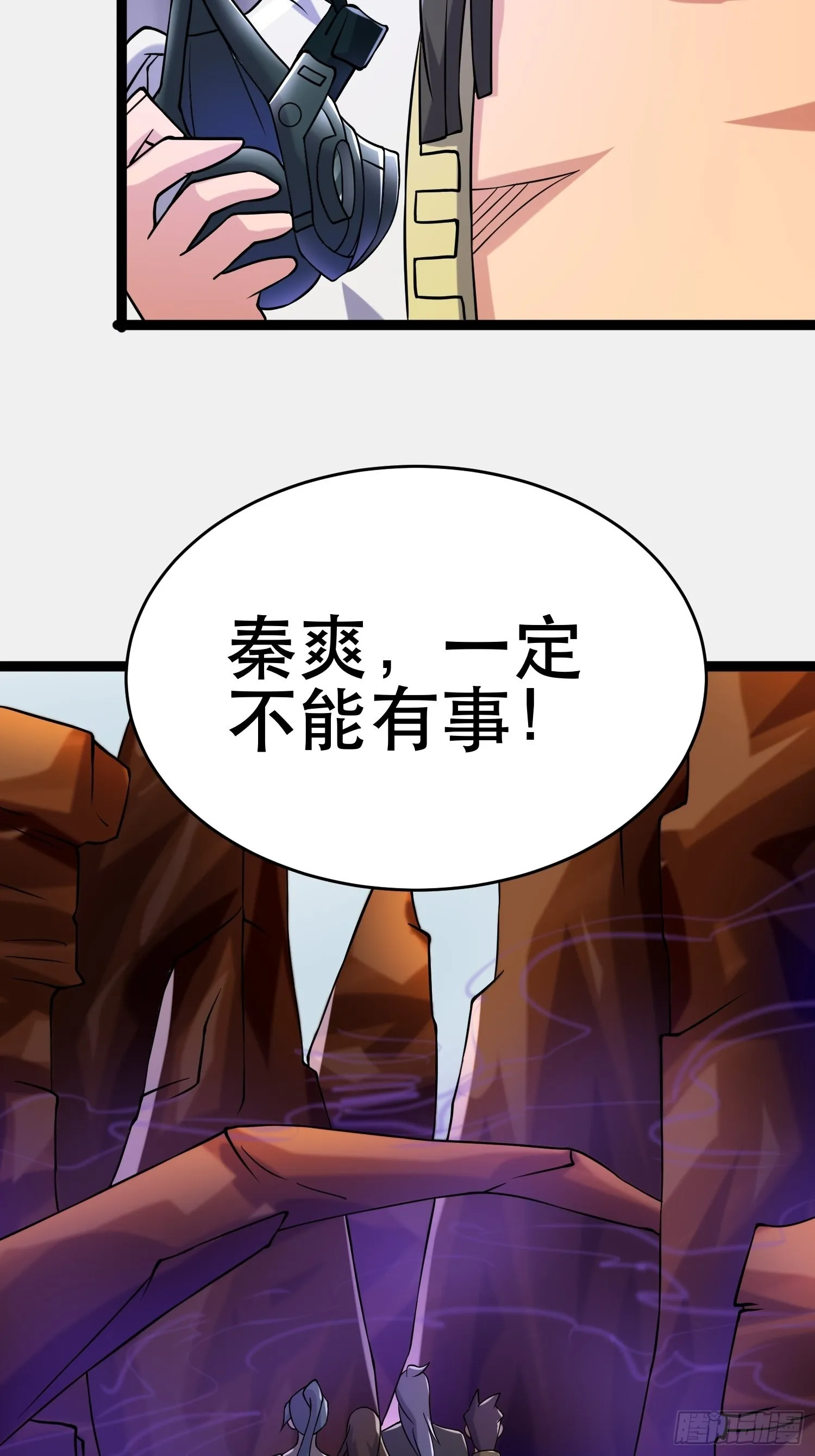 107 出招，哭不回死者 第56页