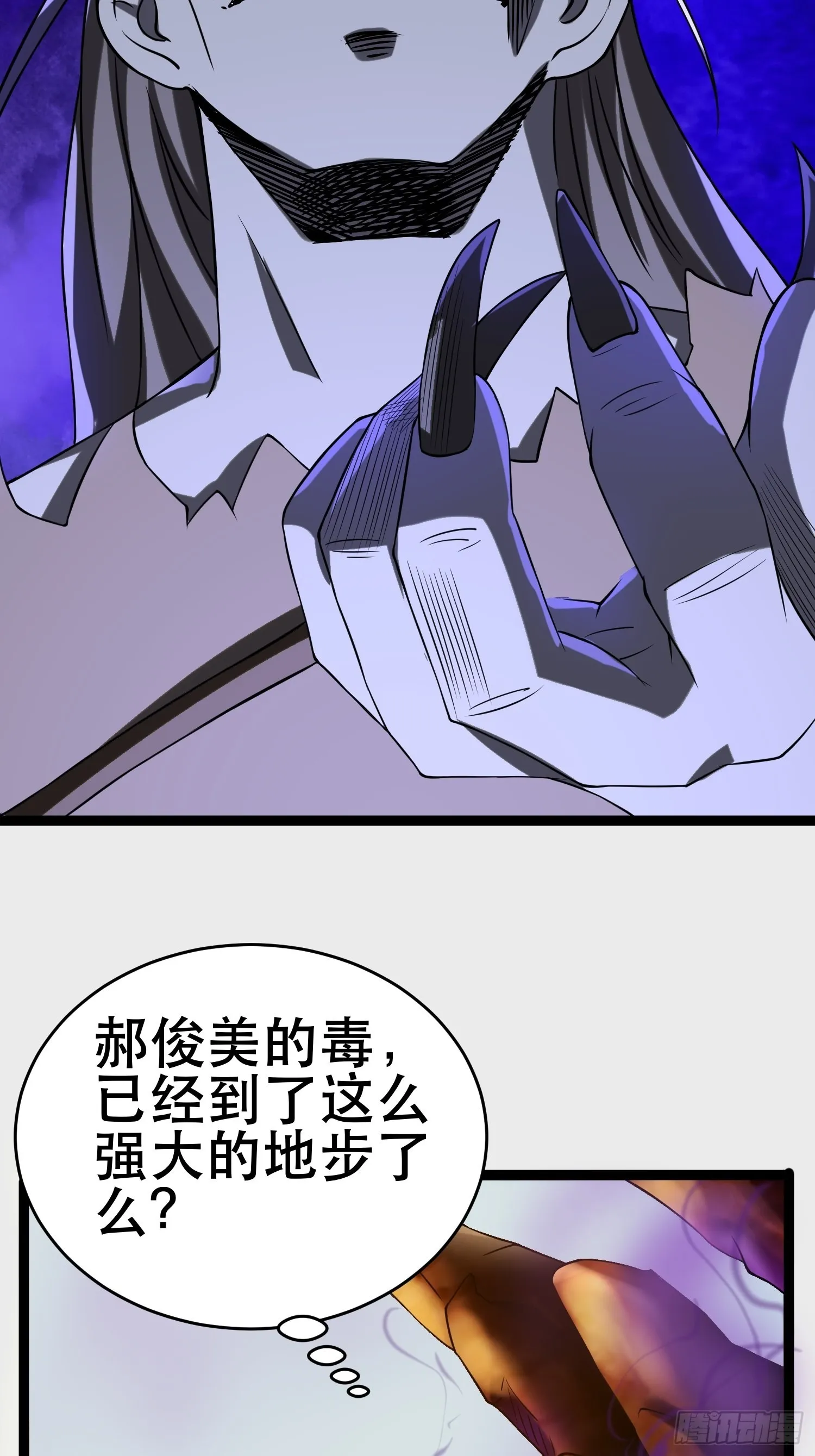 108 清爽峰 第8页