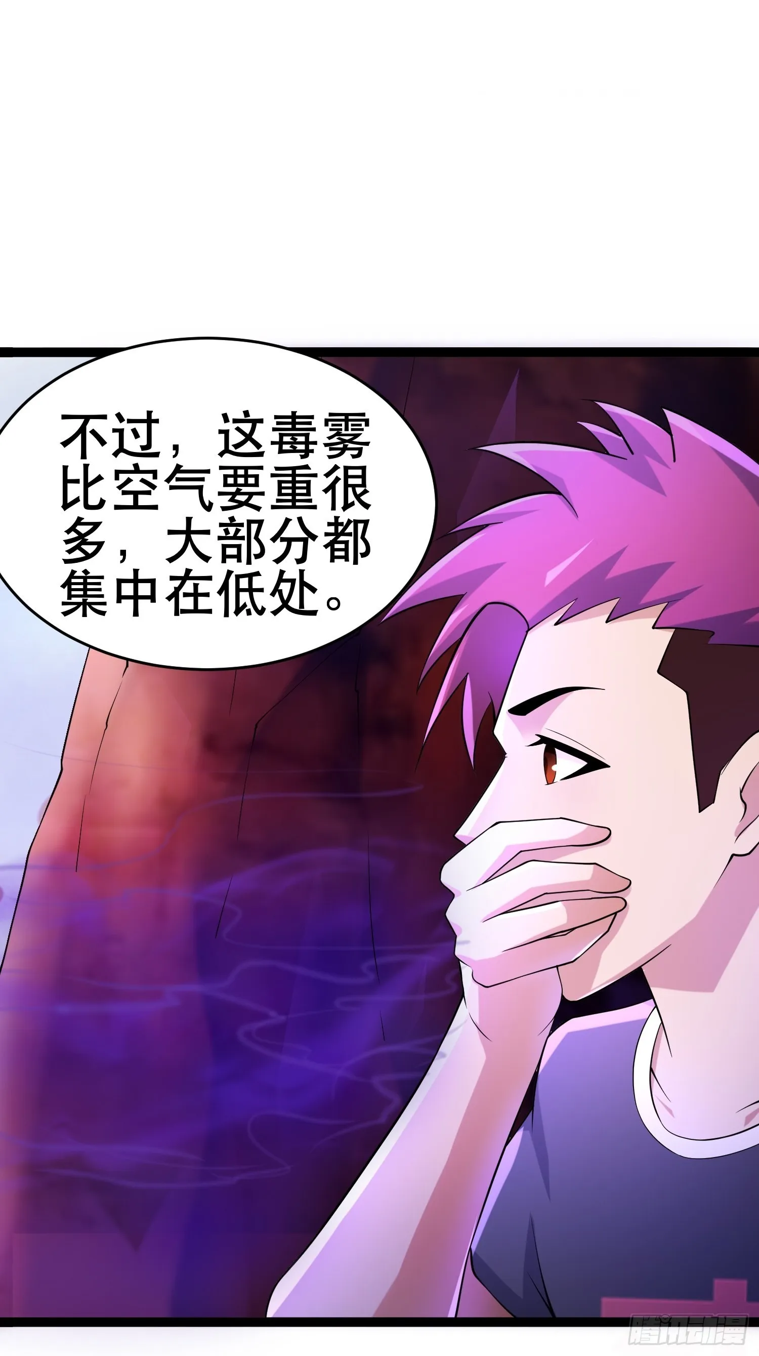 108 清爽峰 第10页