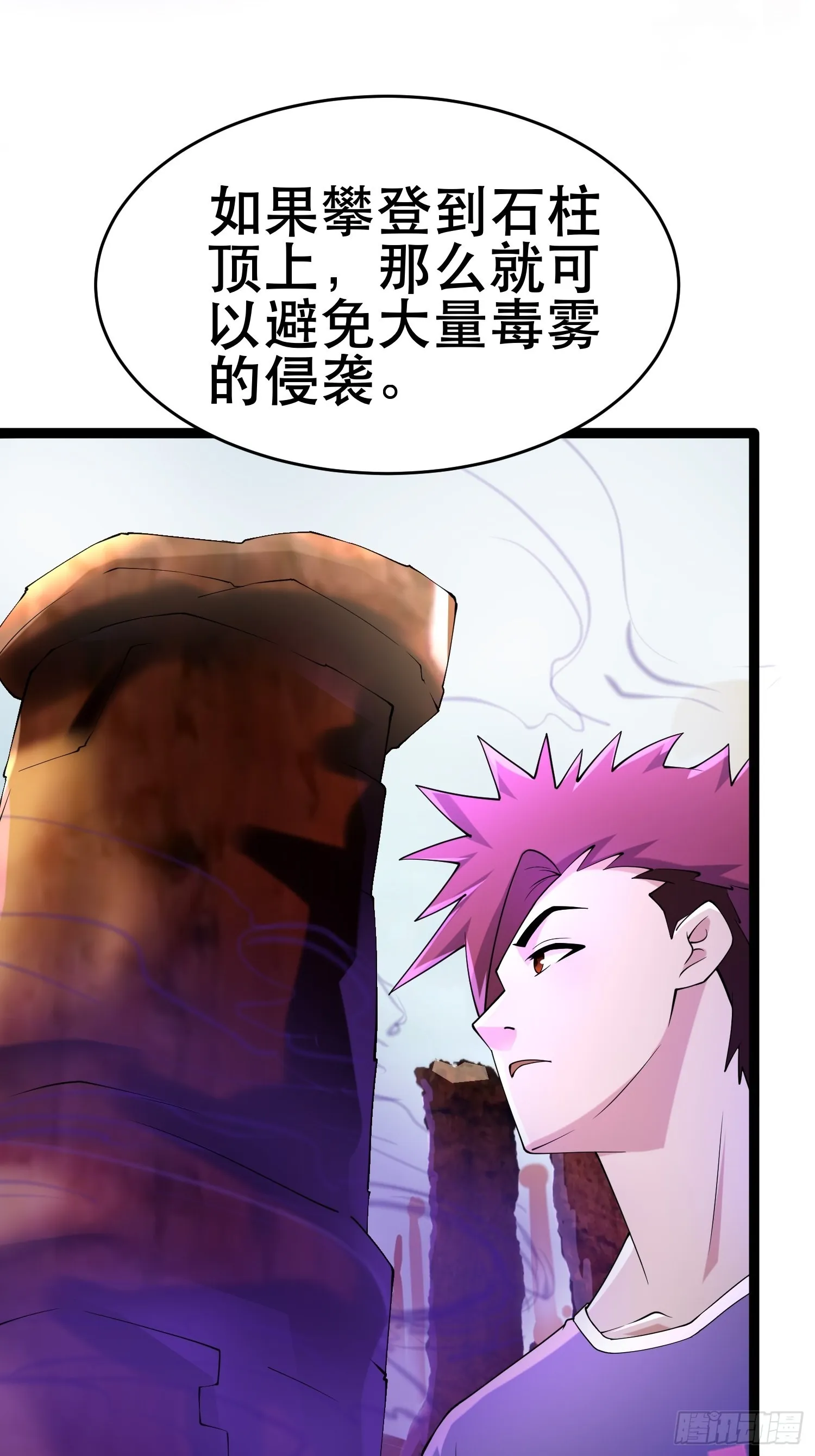 108 清爽峰 第11页
