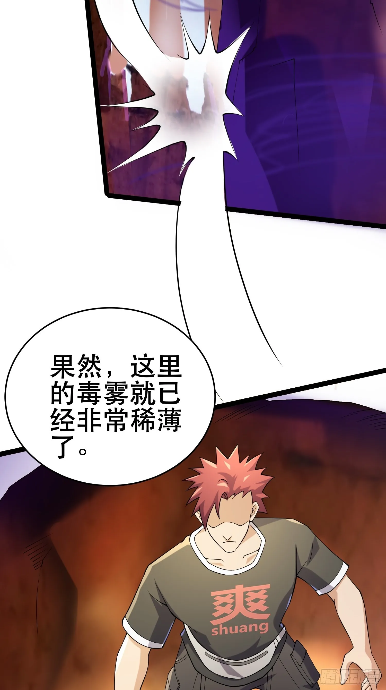 108 清爽峰 第13页