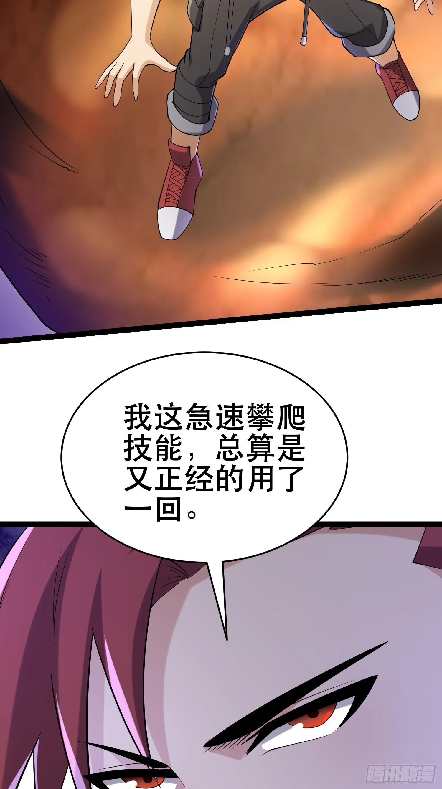 108 清爽峰 第14页