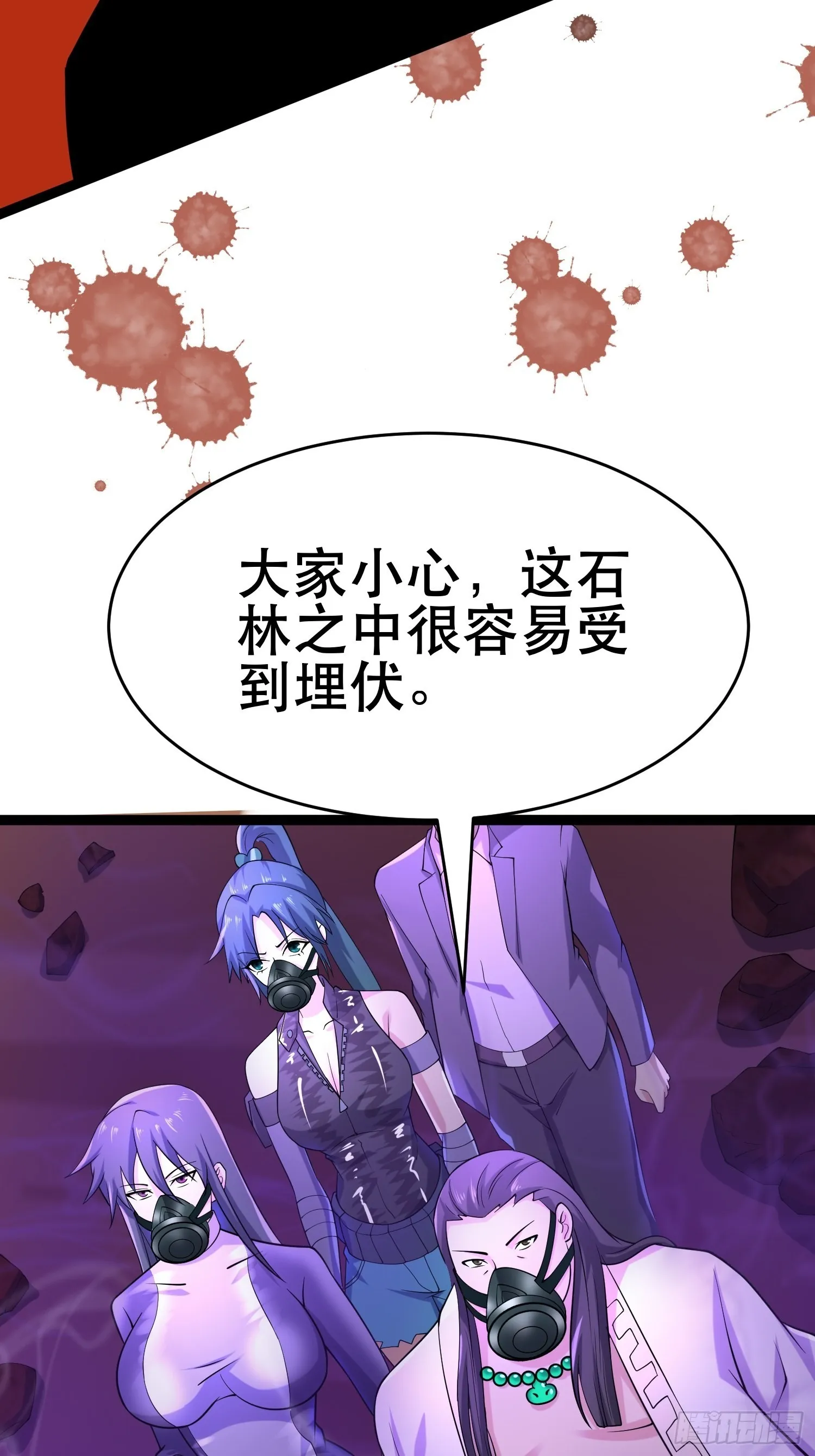 108 清爽峰 第31页