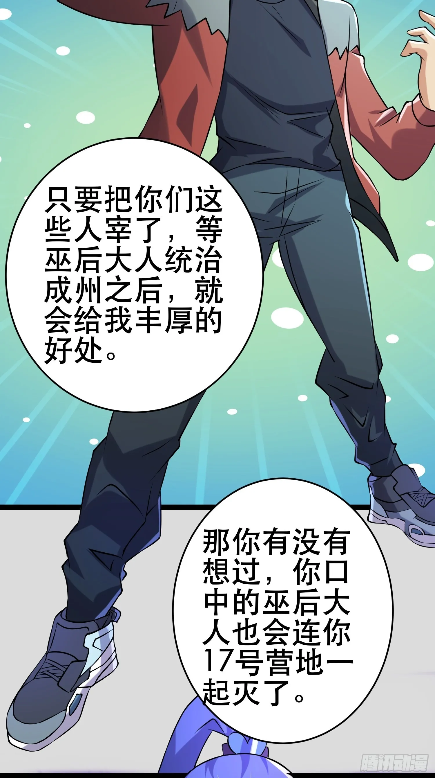 108 清爽峰 第45页