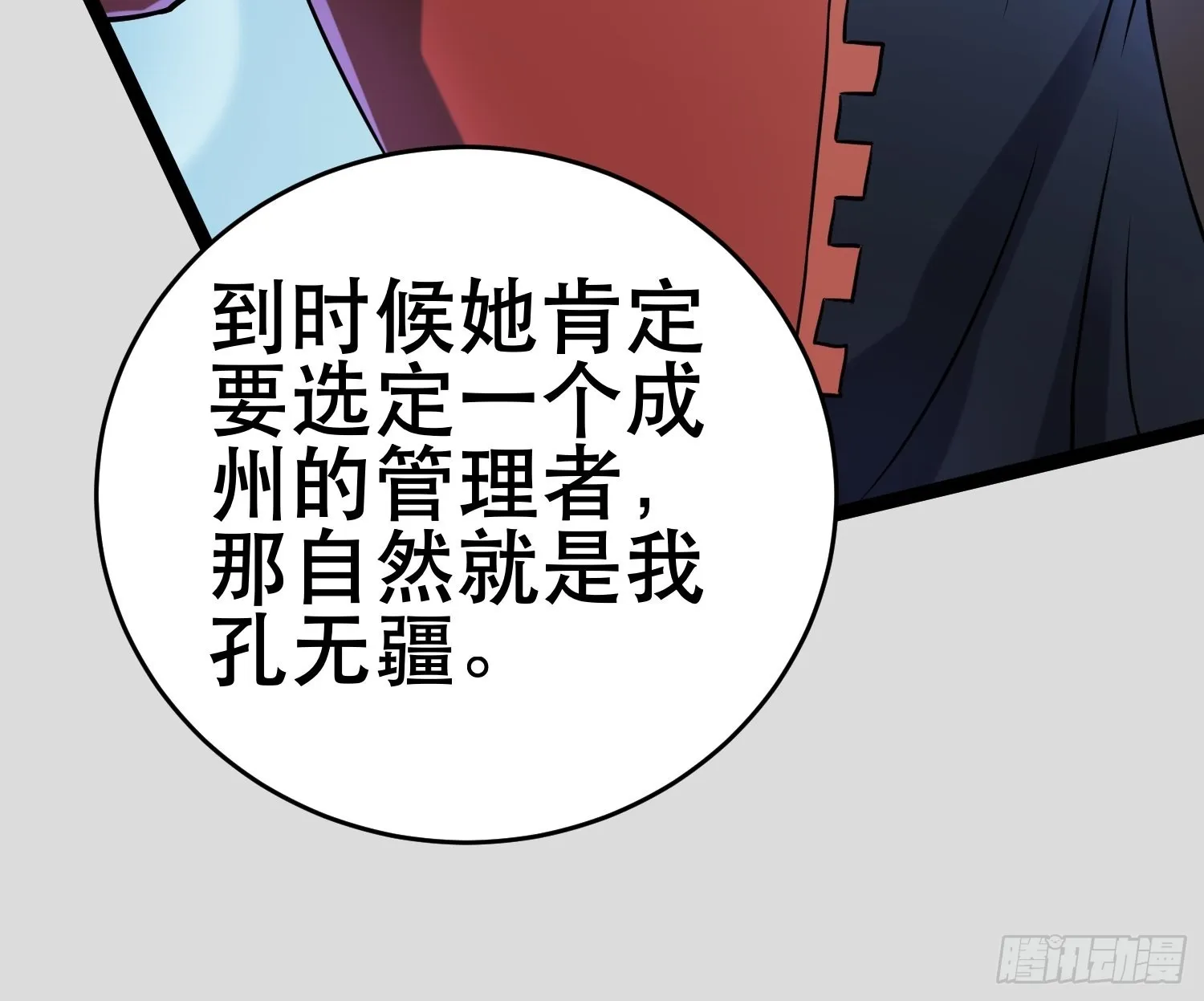 108 清爽峰 第49页