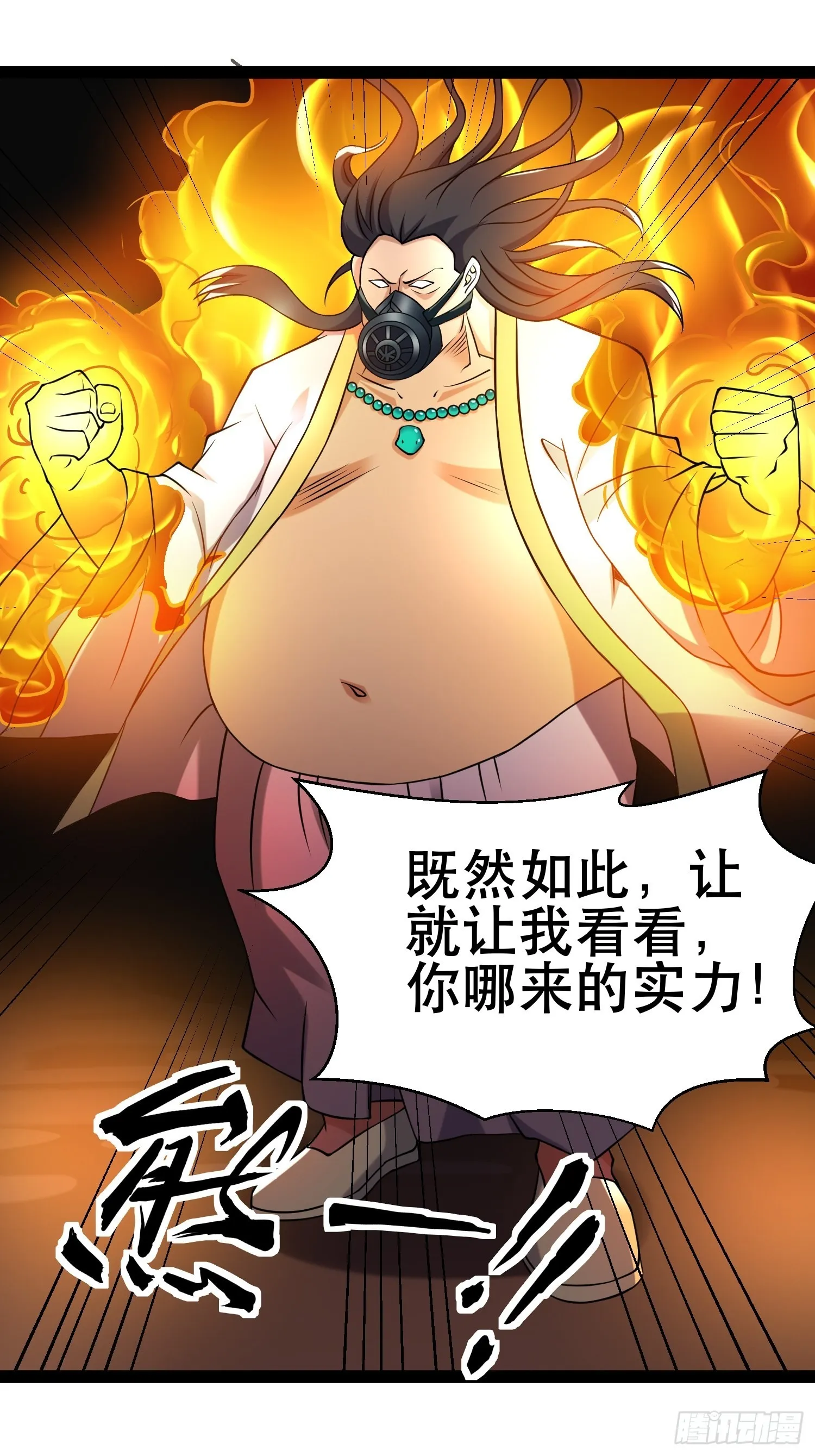 108 清爽峰 第51页