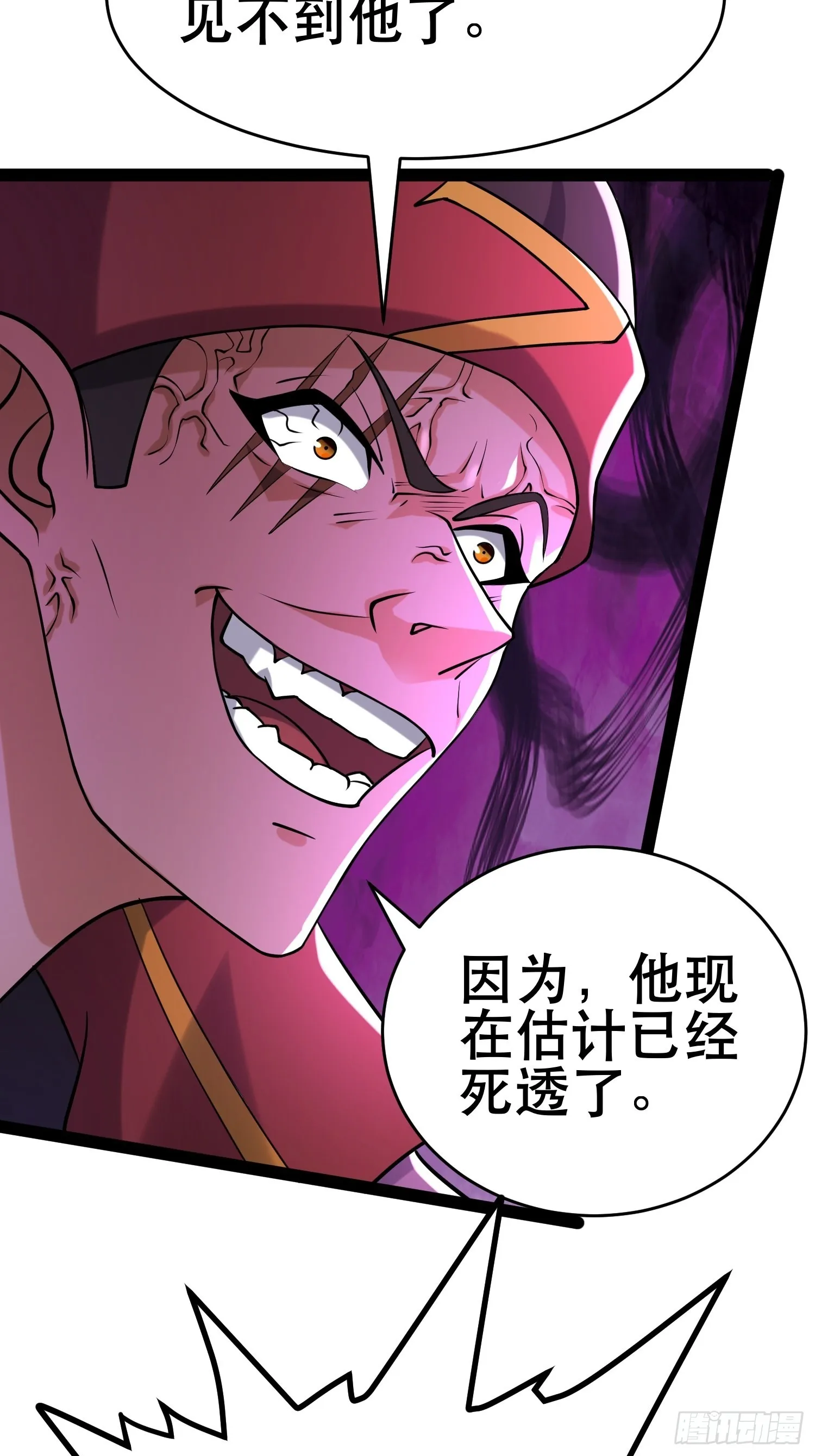 109 是人 就有软肋 第4页