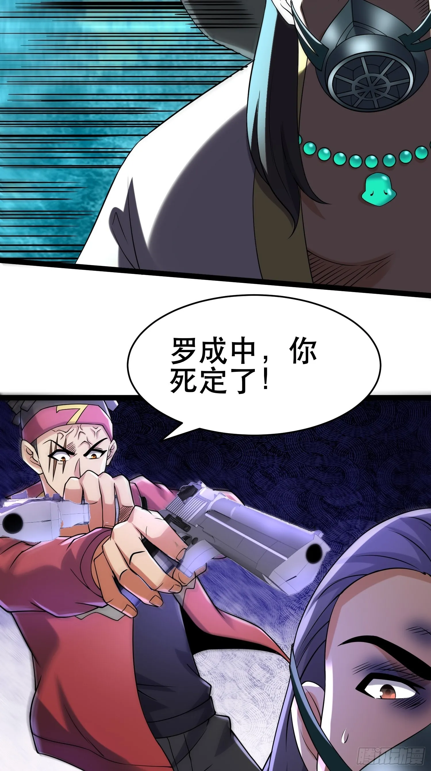 109 是人 就有软肋 第16页
