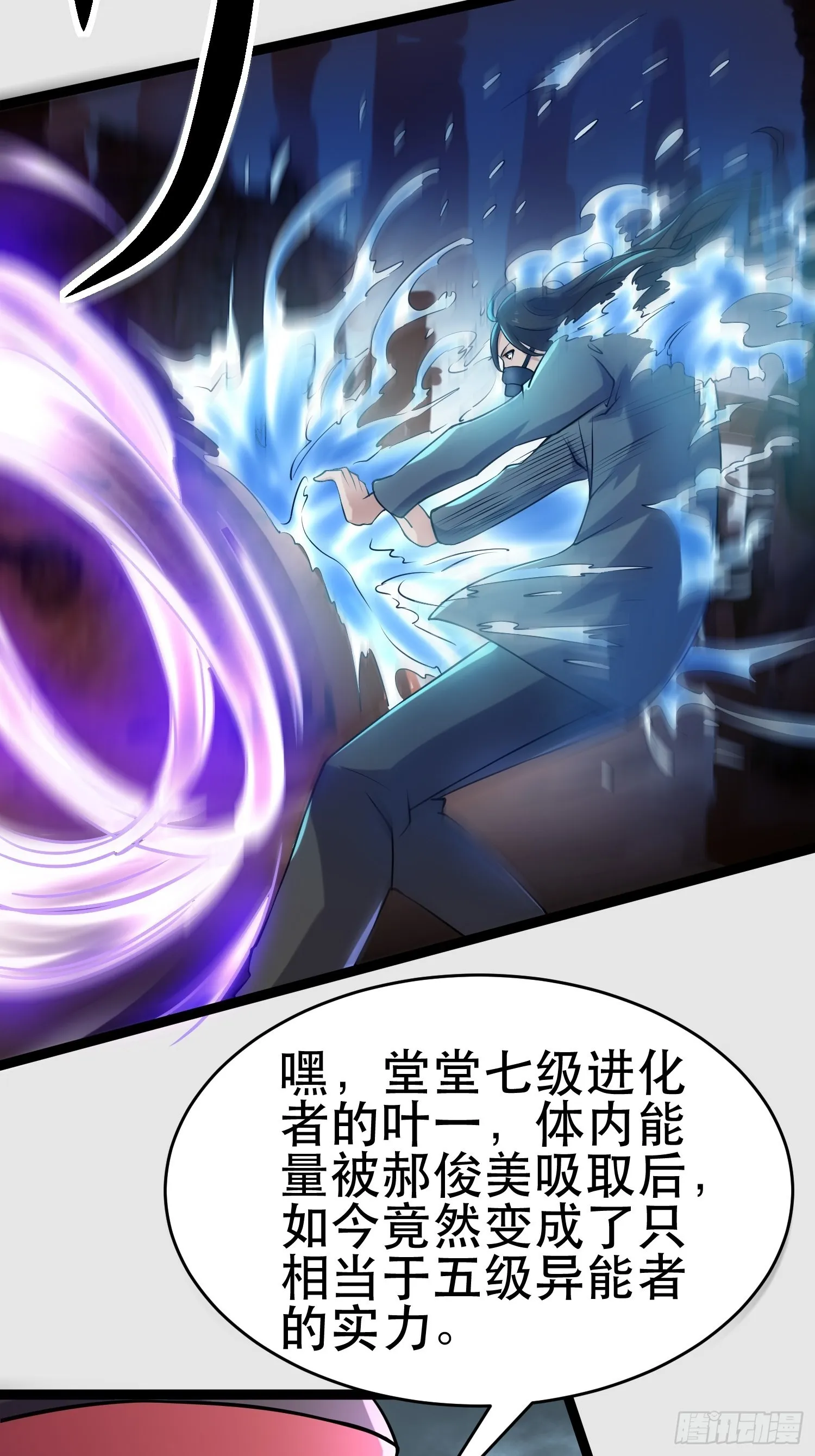 109 是人 就有软肋 第28页