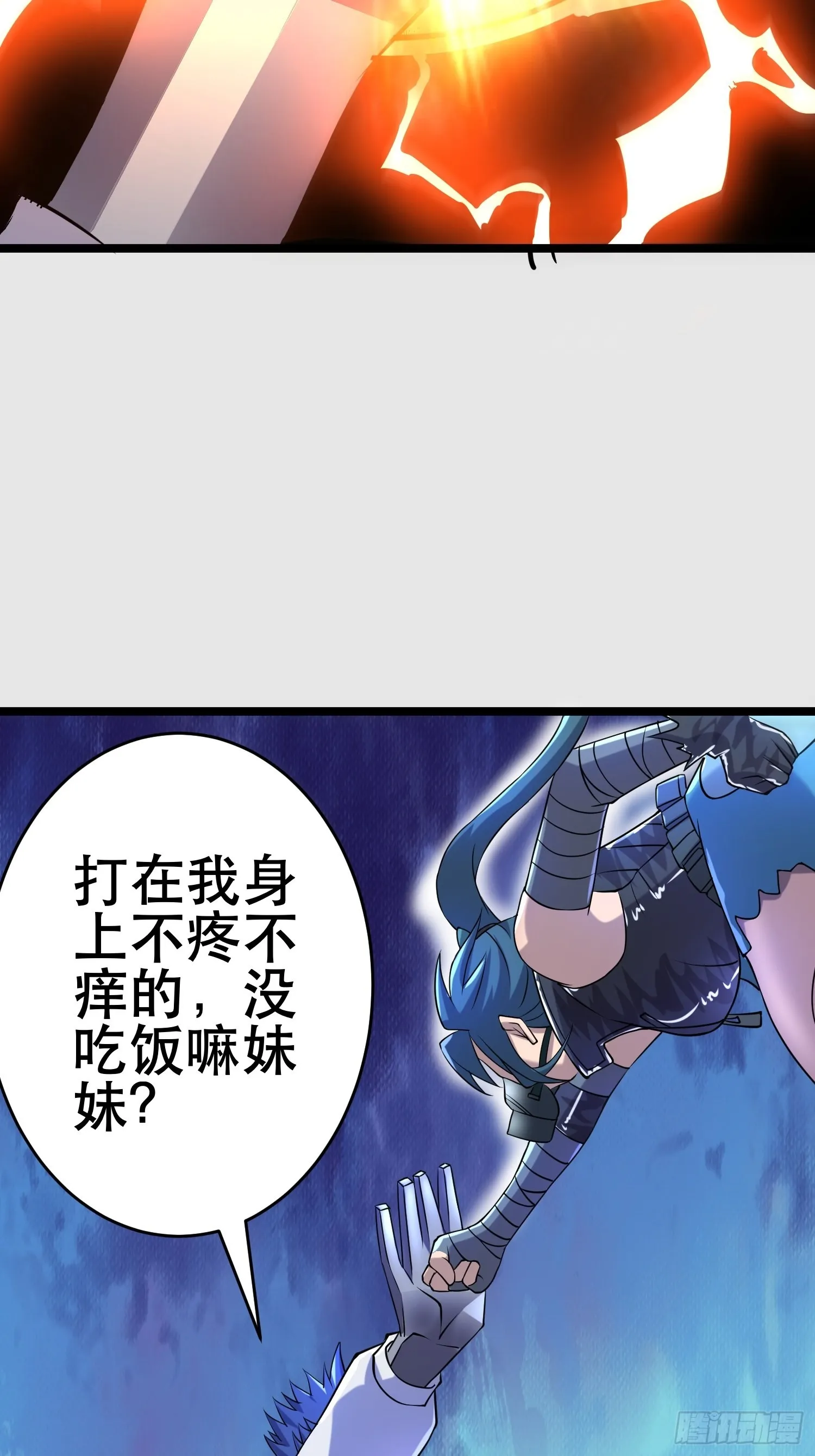 109 是人 就有软肋 第39页
