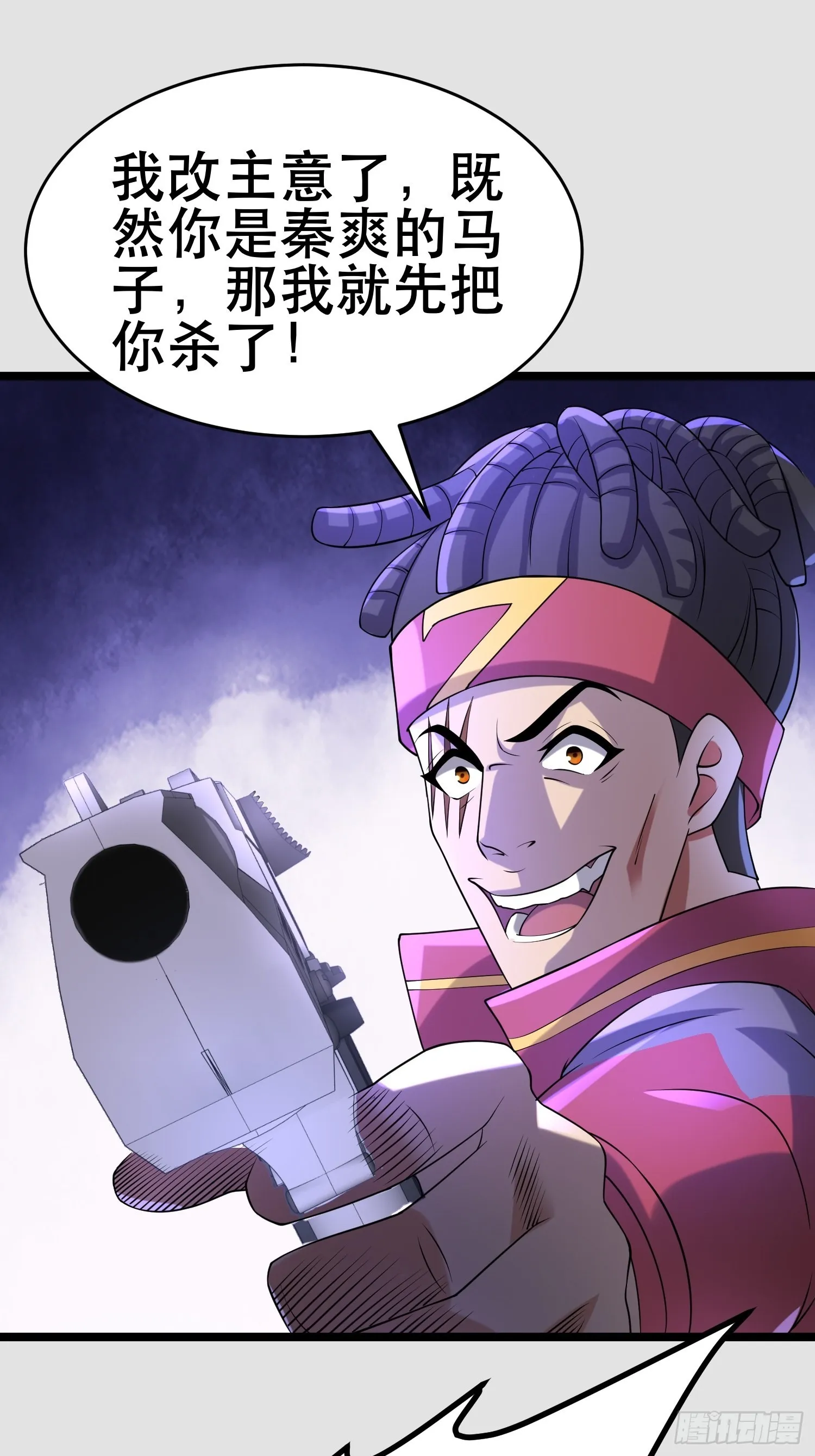 109 是人 就有软肋 第42页