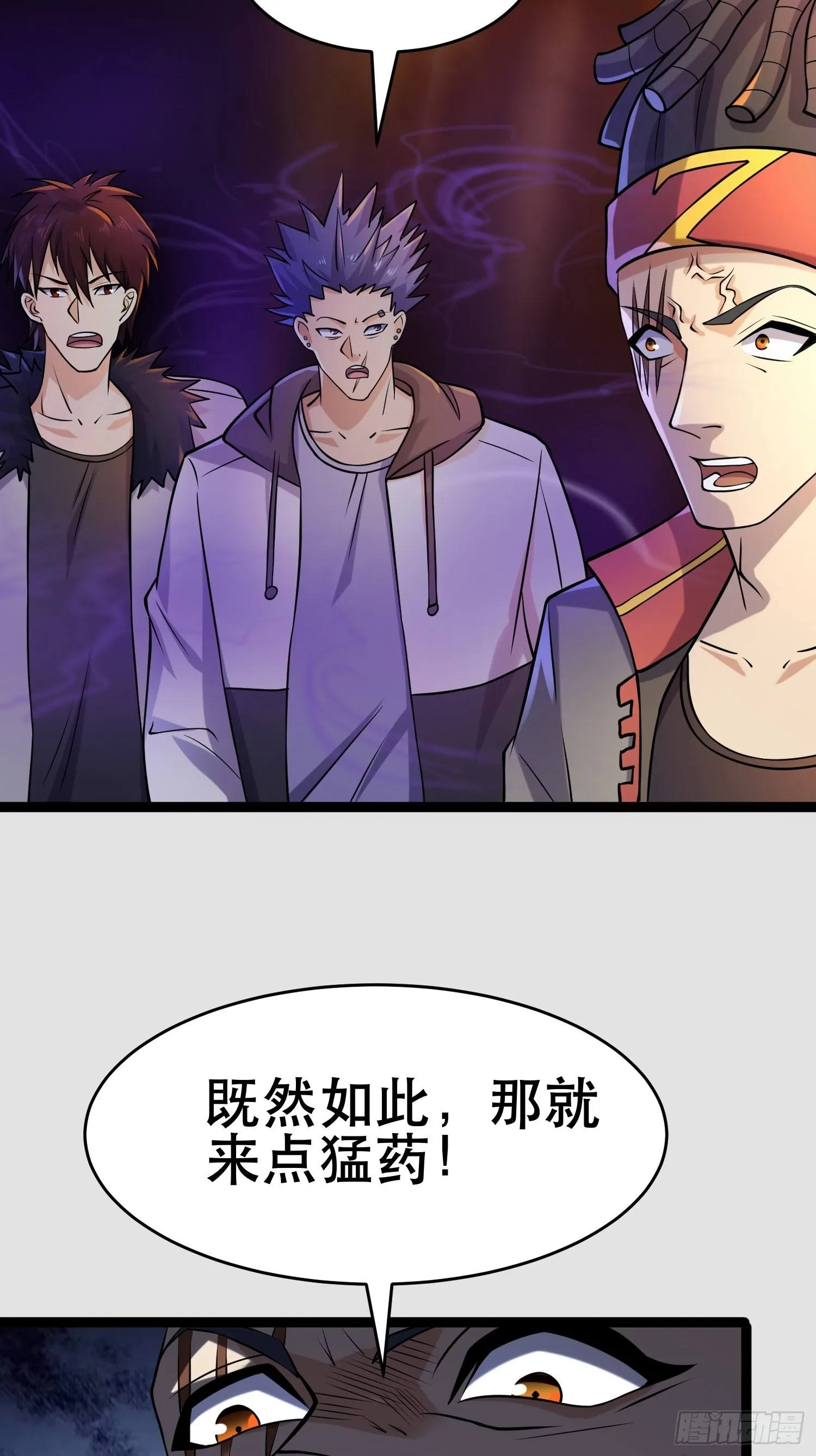 109 是人 就有软肋 第55页