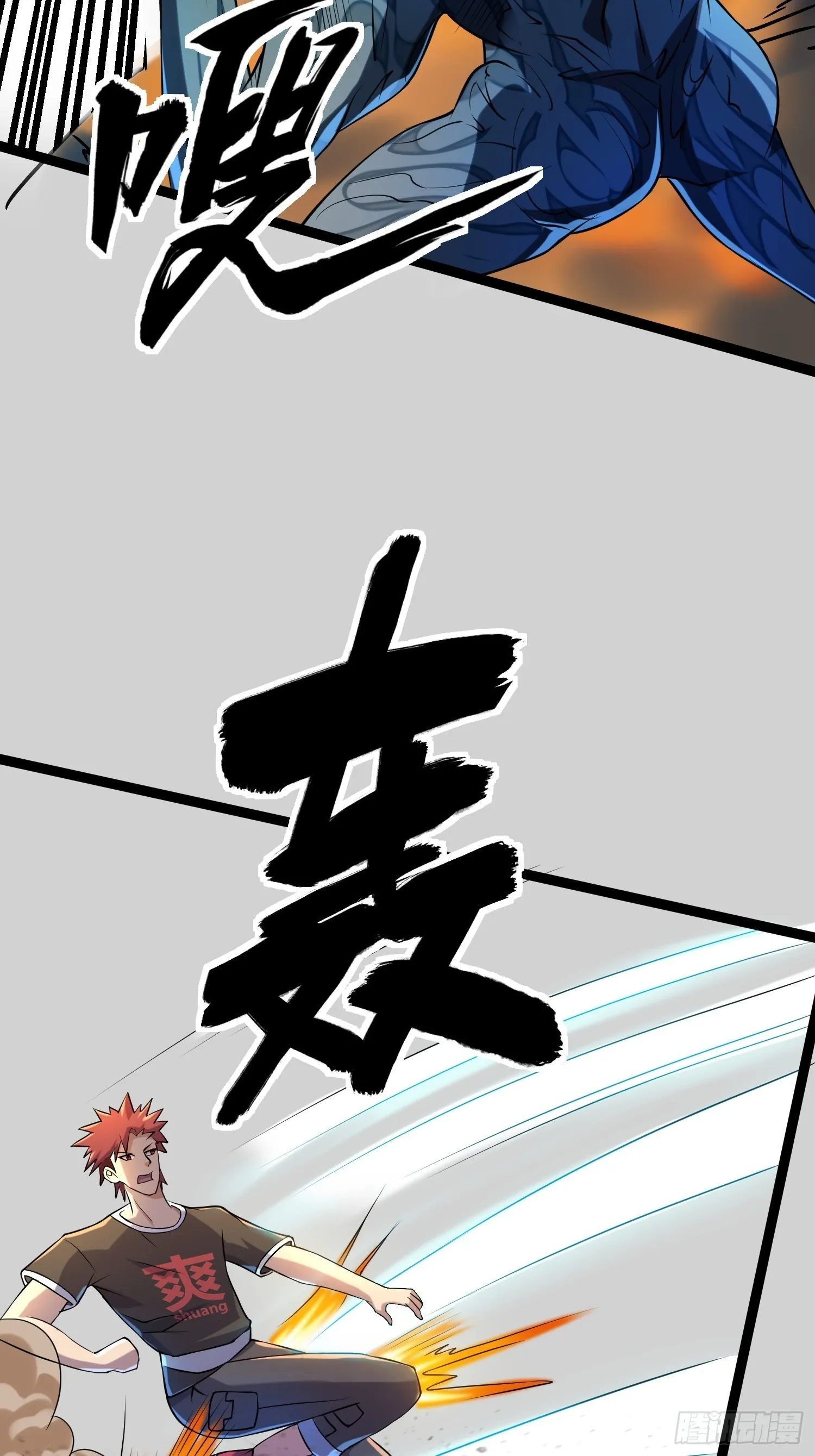 110 变回人类，功力尽失 第7页