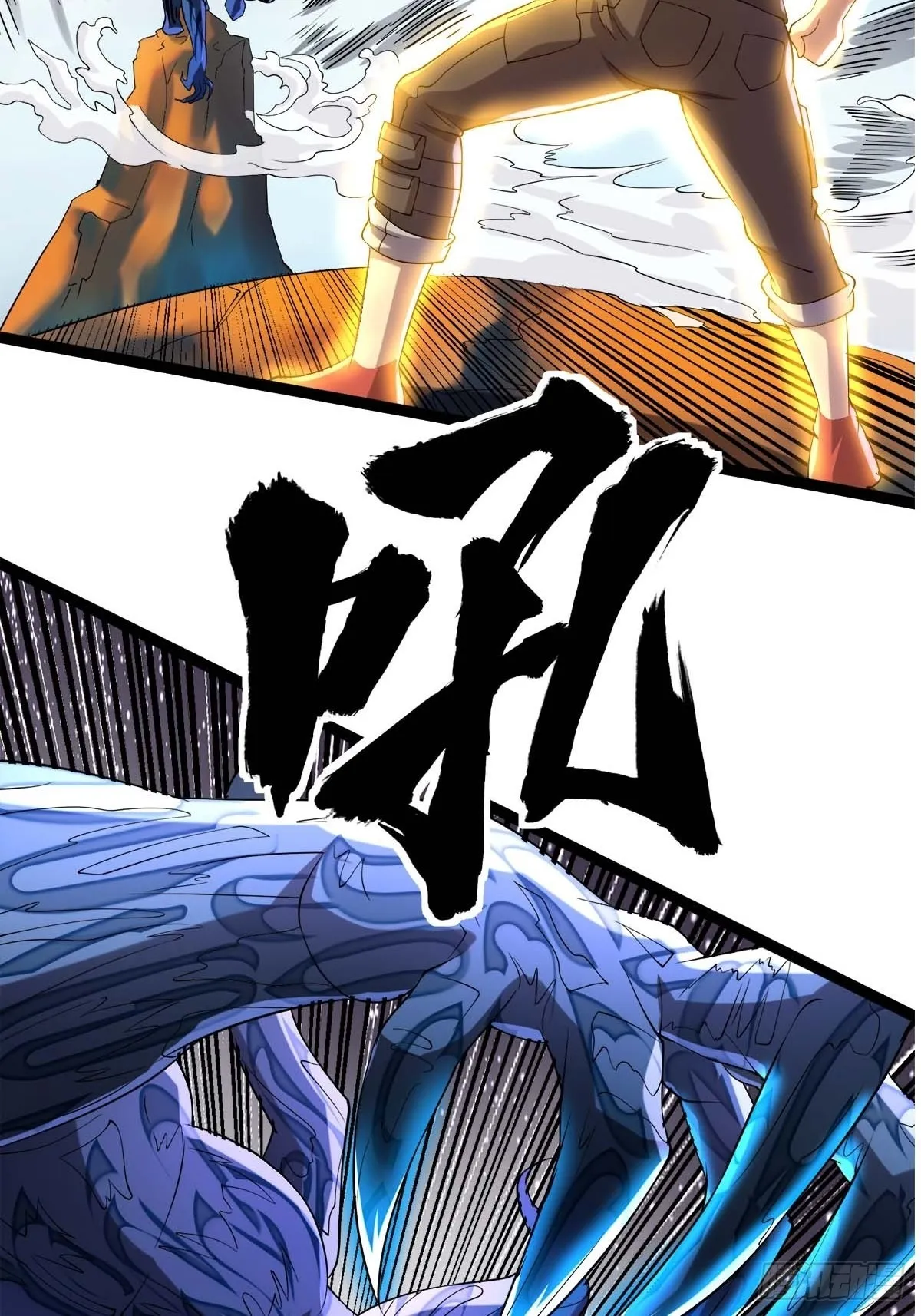 110 变回人类，功力尽失 第14页
