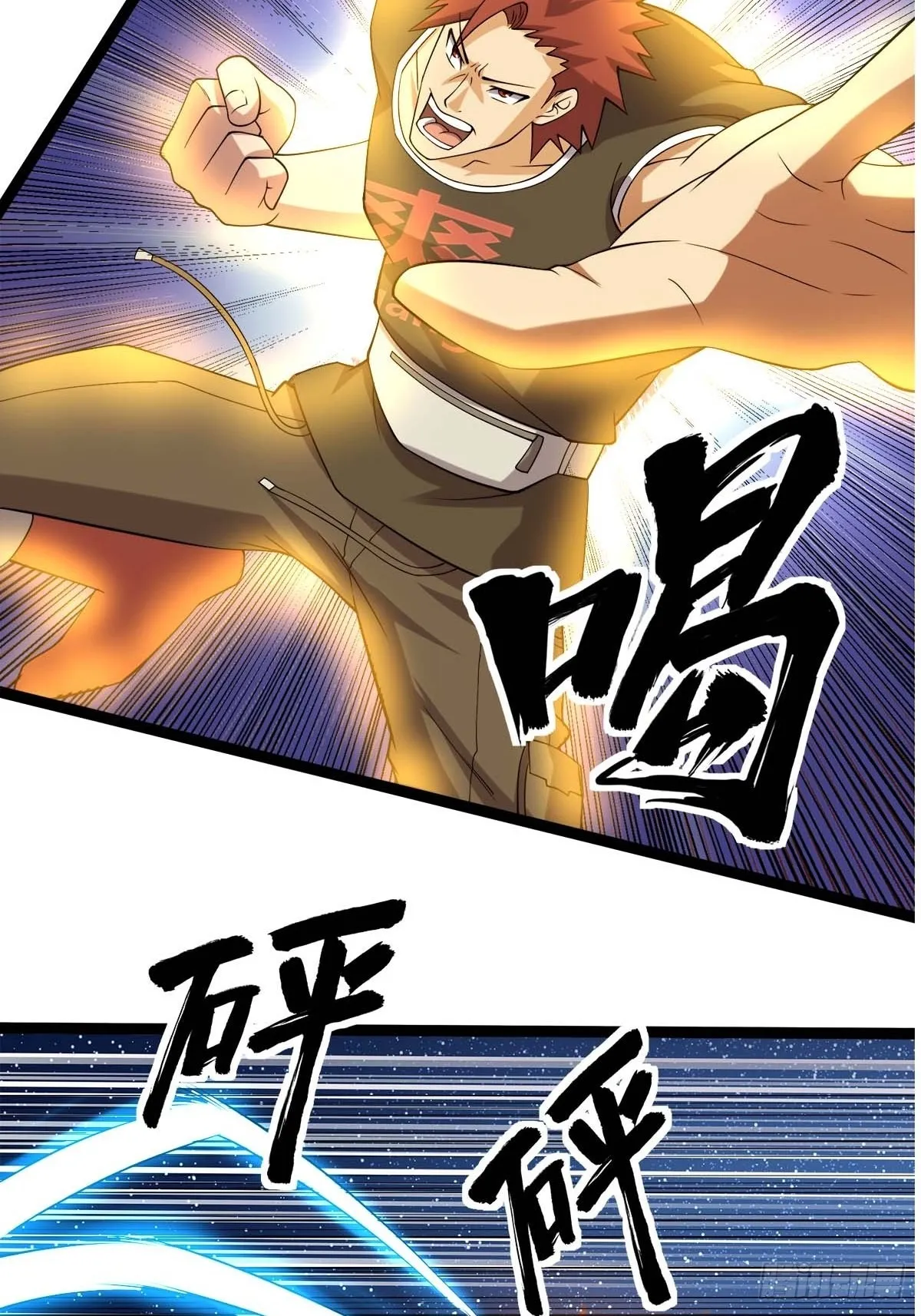 110 变回人类，功力尽失 第16页