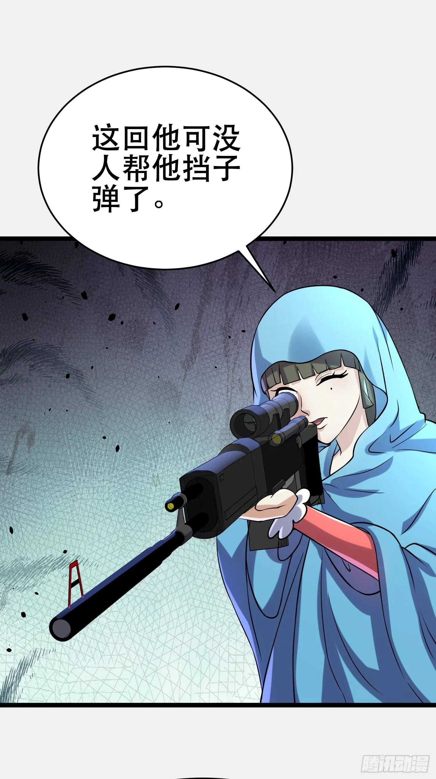110 变回人类，功力尽失 第24页