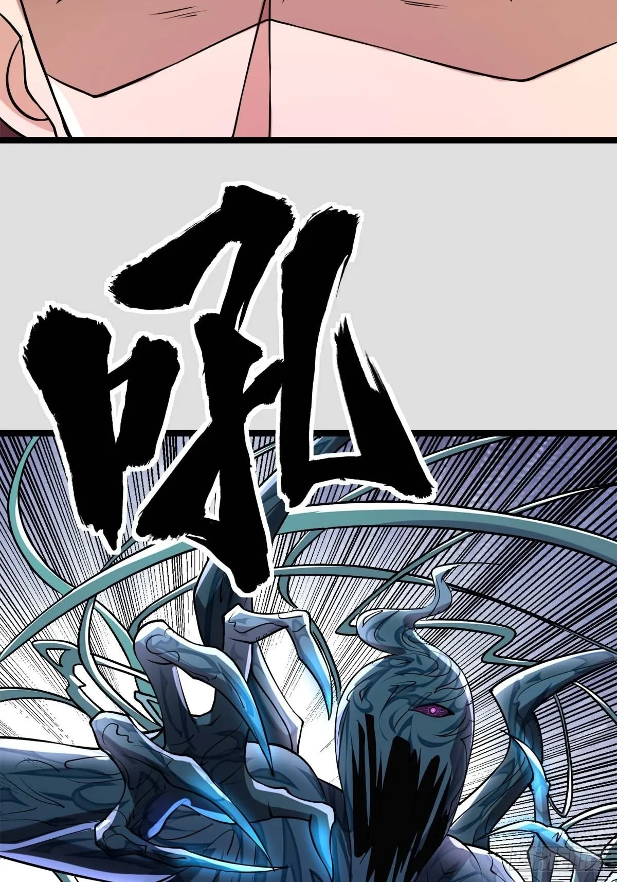 110 变回人类，功力尽失 第30页