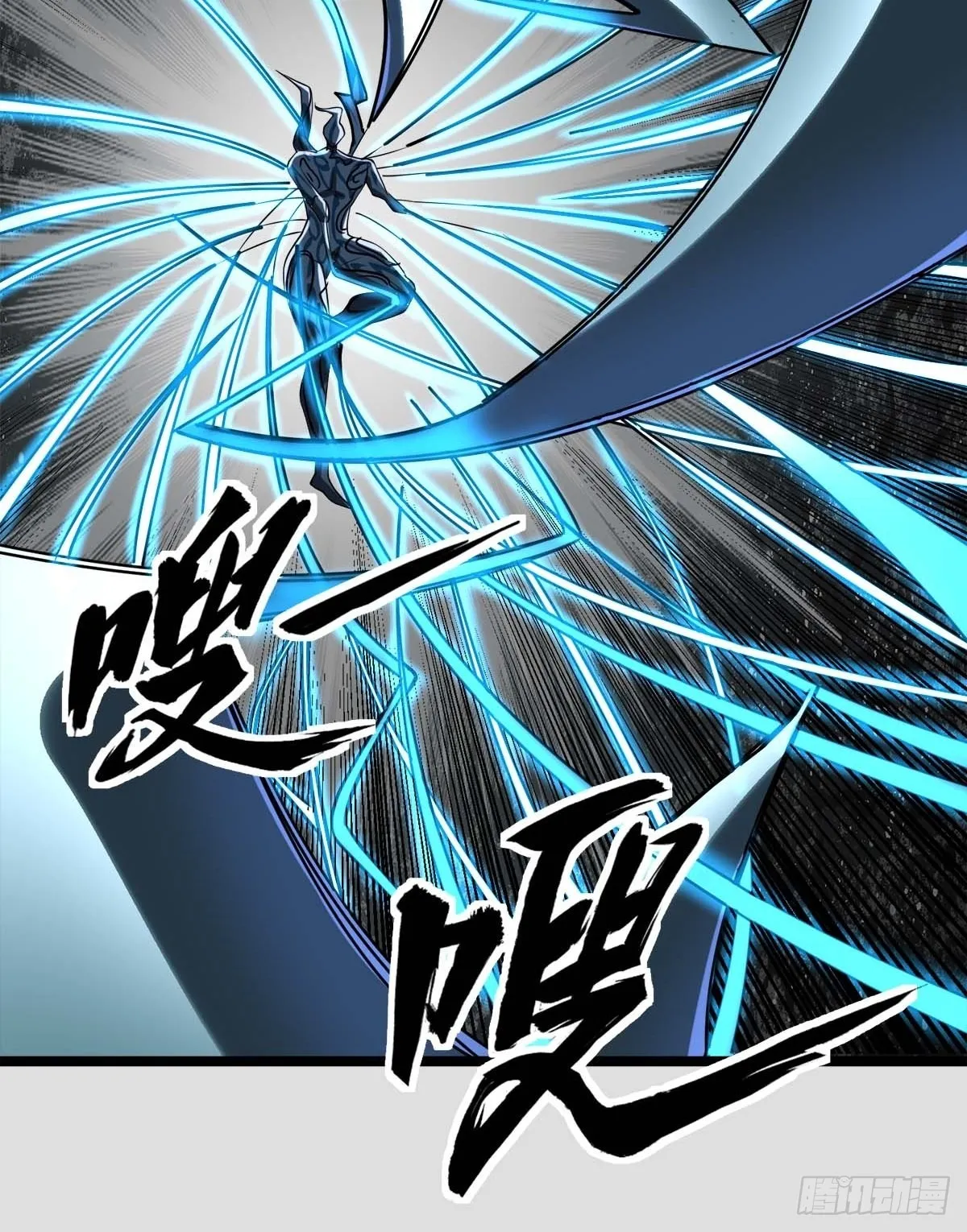 110 变回人类，功力尽失 第32页