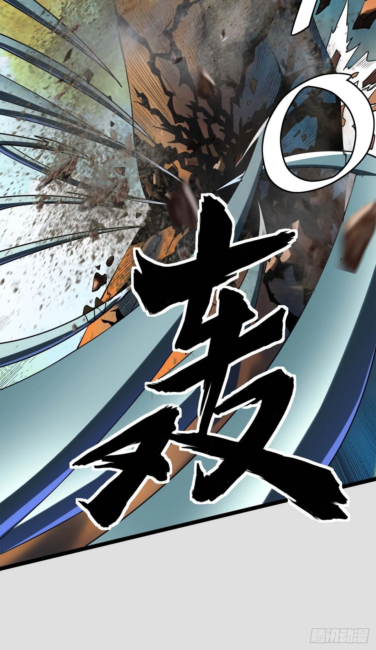 110 变回人类，功力尽失 第35页