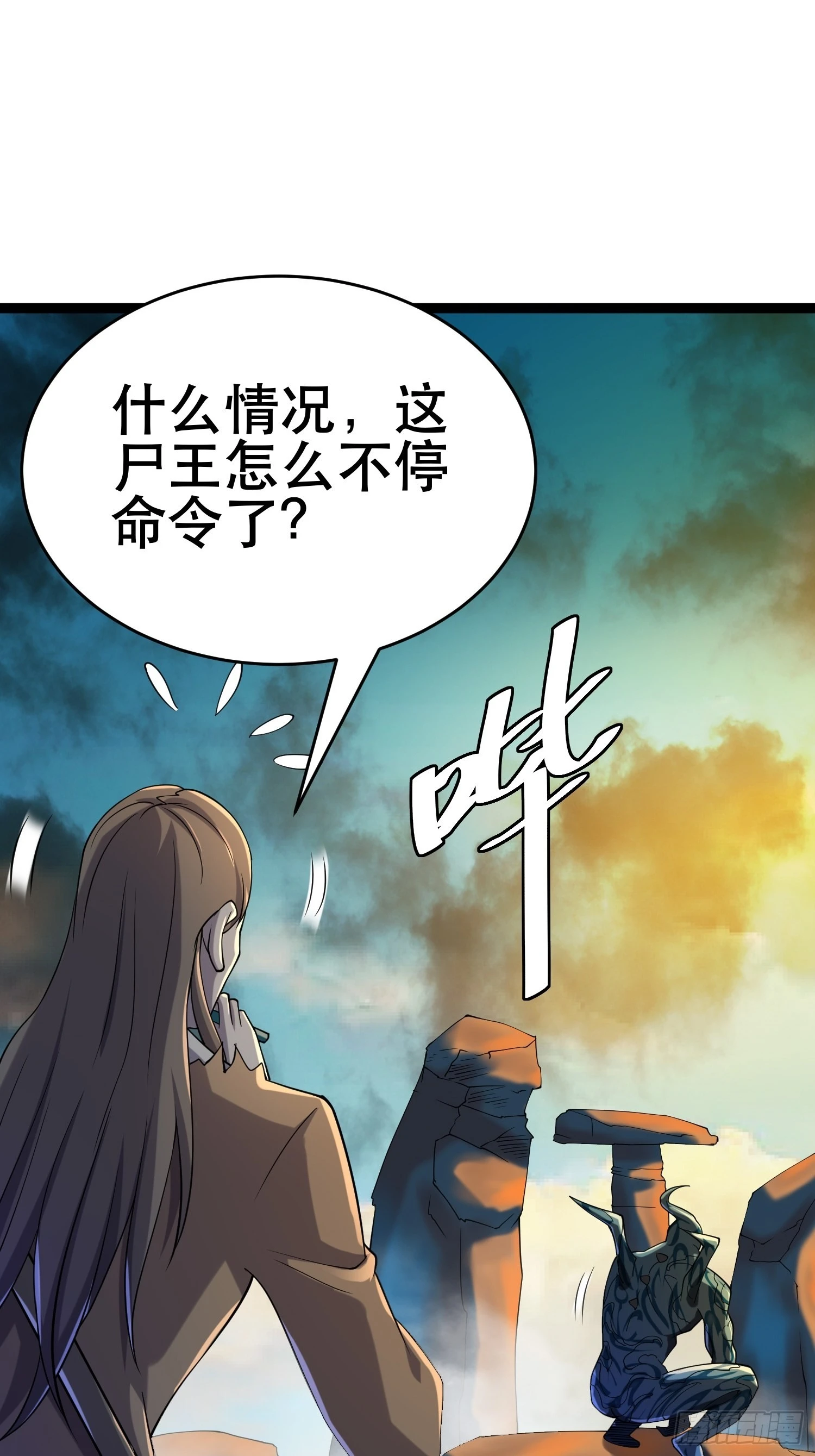 110 变回人类，功力尽失 第48页