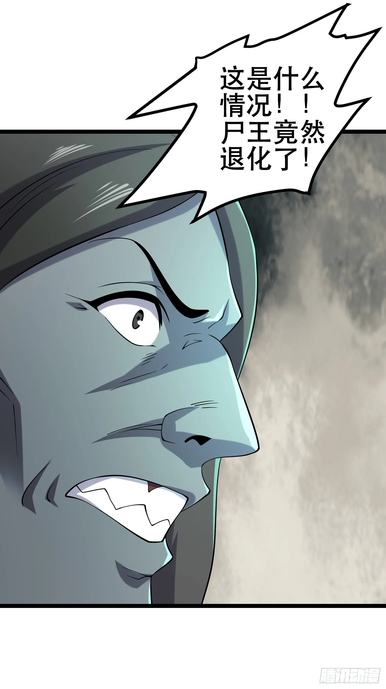 110 变回人类，功力尽失 第52页