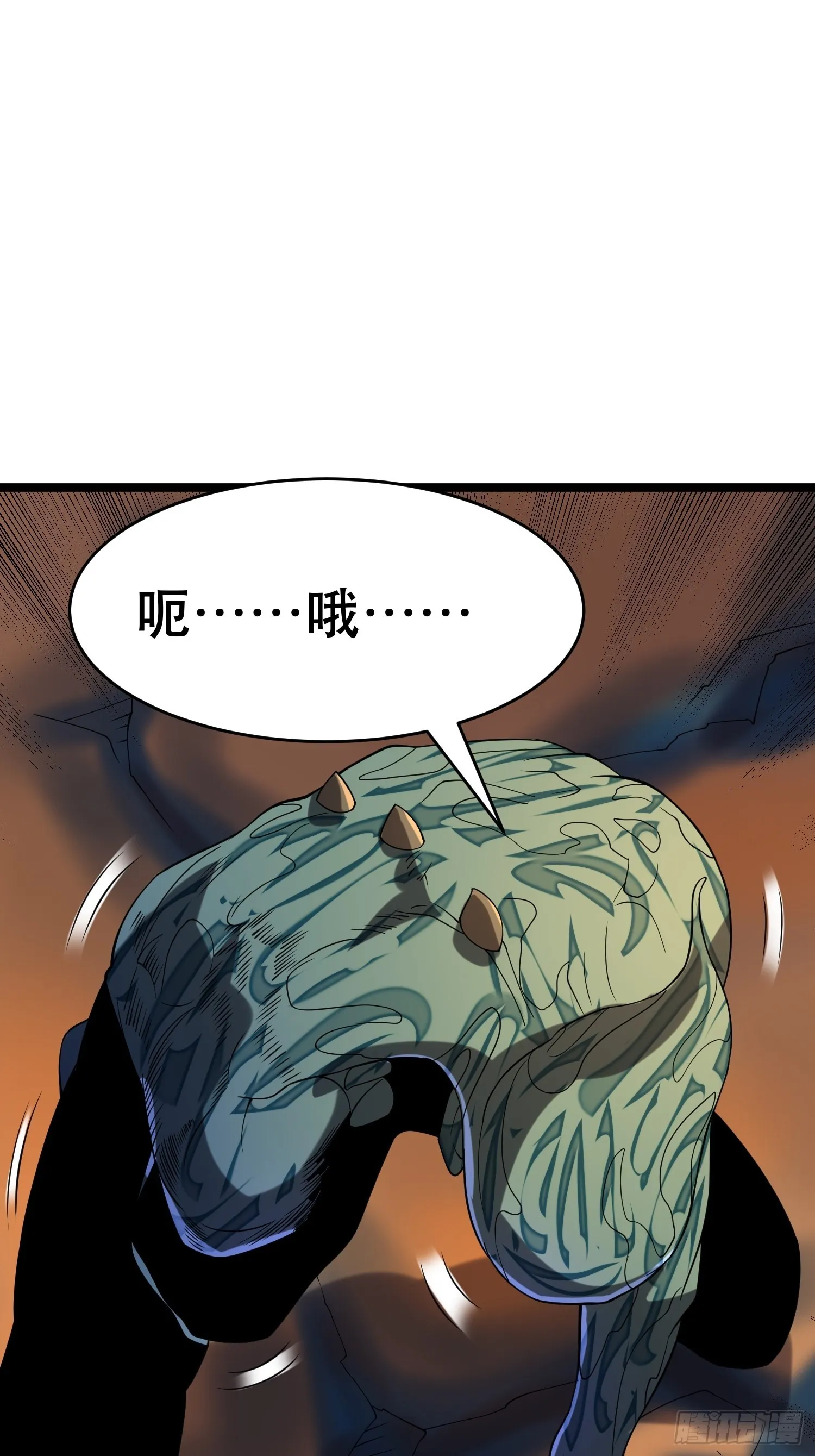 110 变回人类，功力尽失 第57页